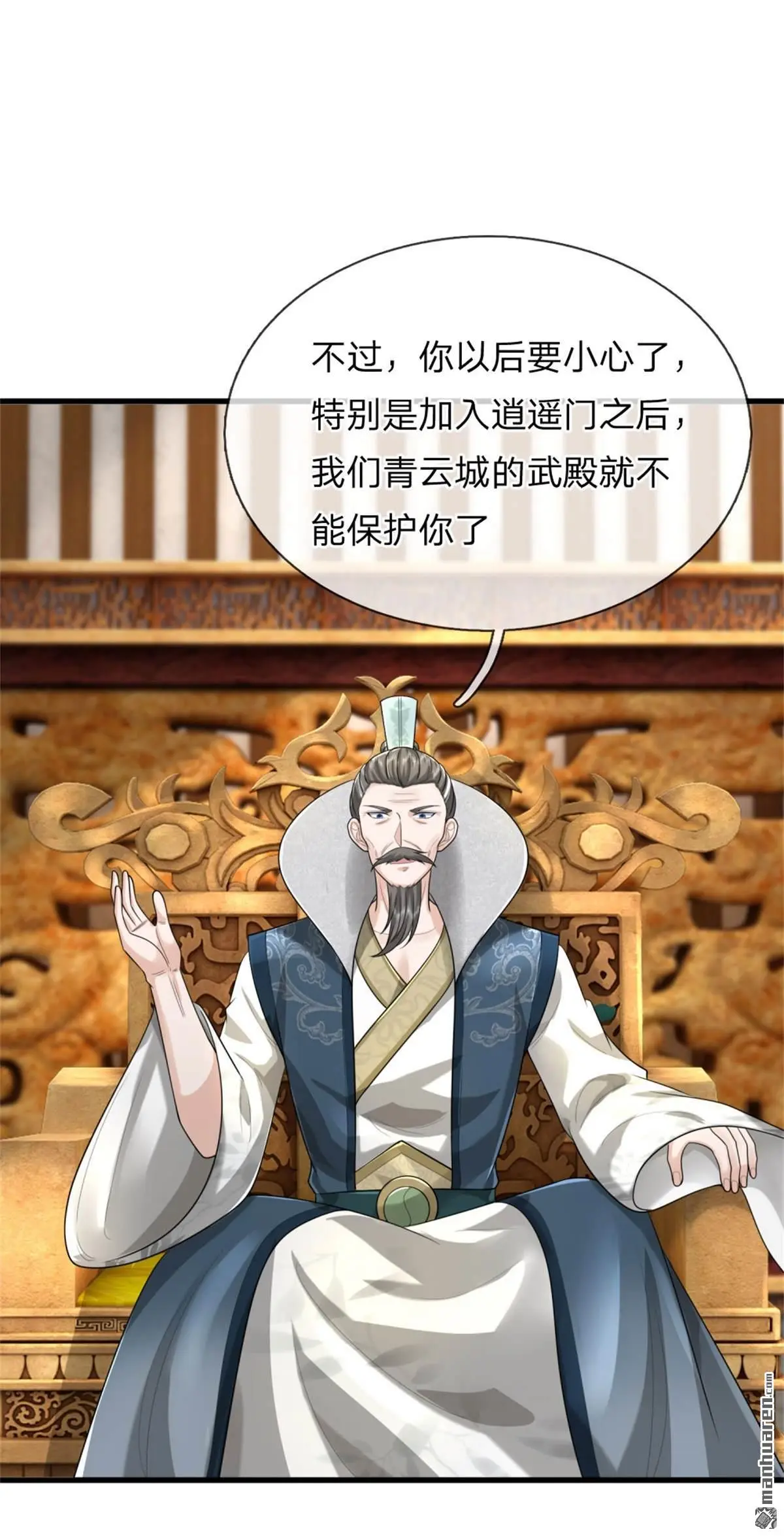 第16回 第51页