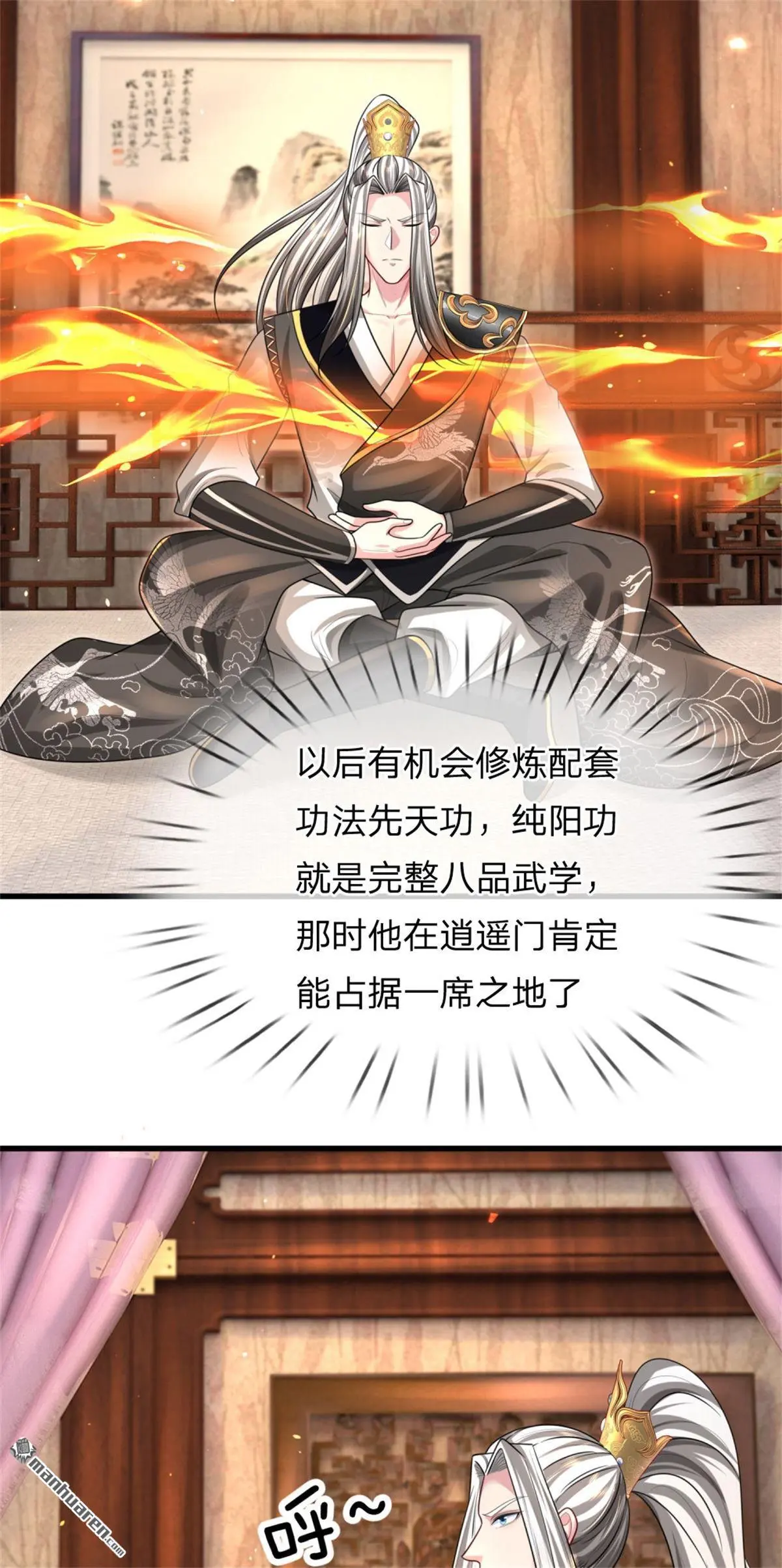 第16回 第58页