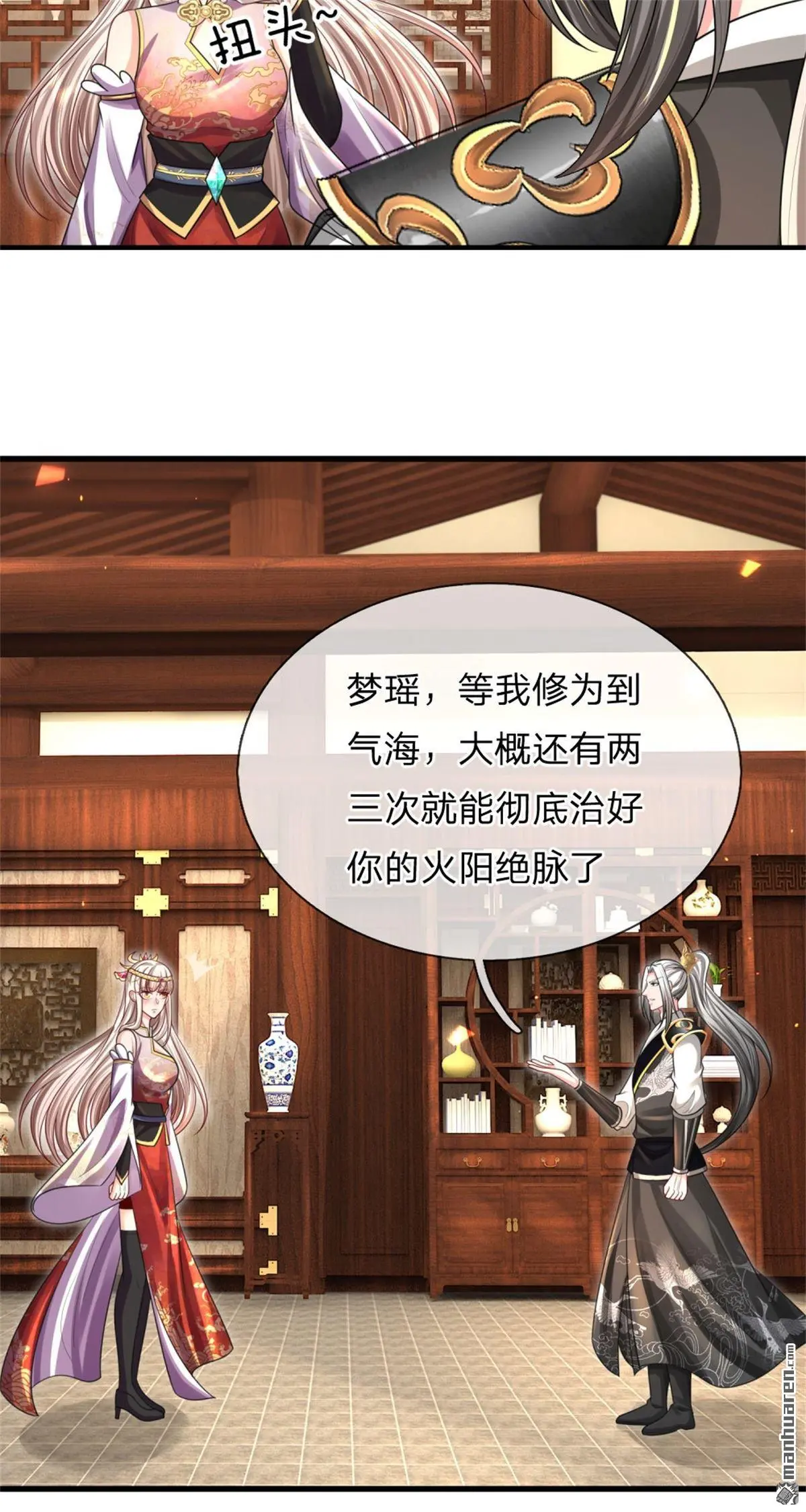 第16回 第60页