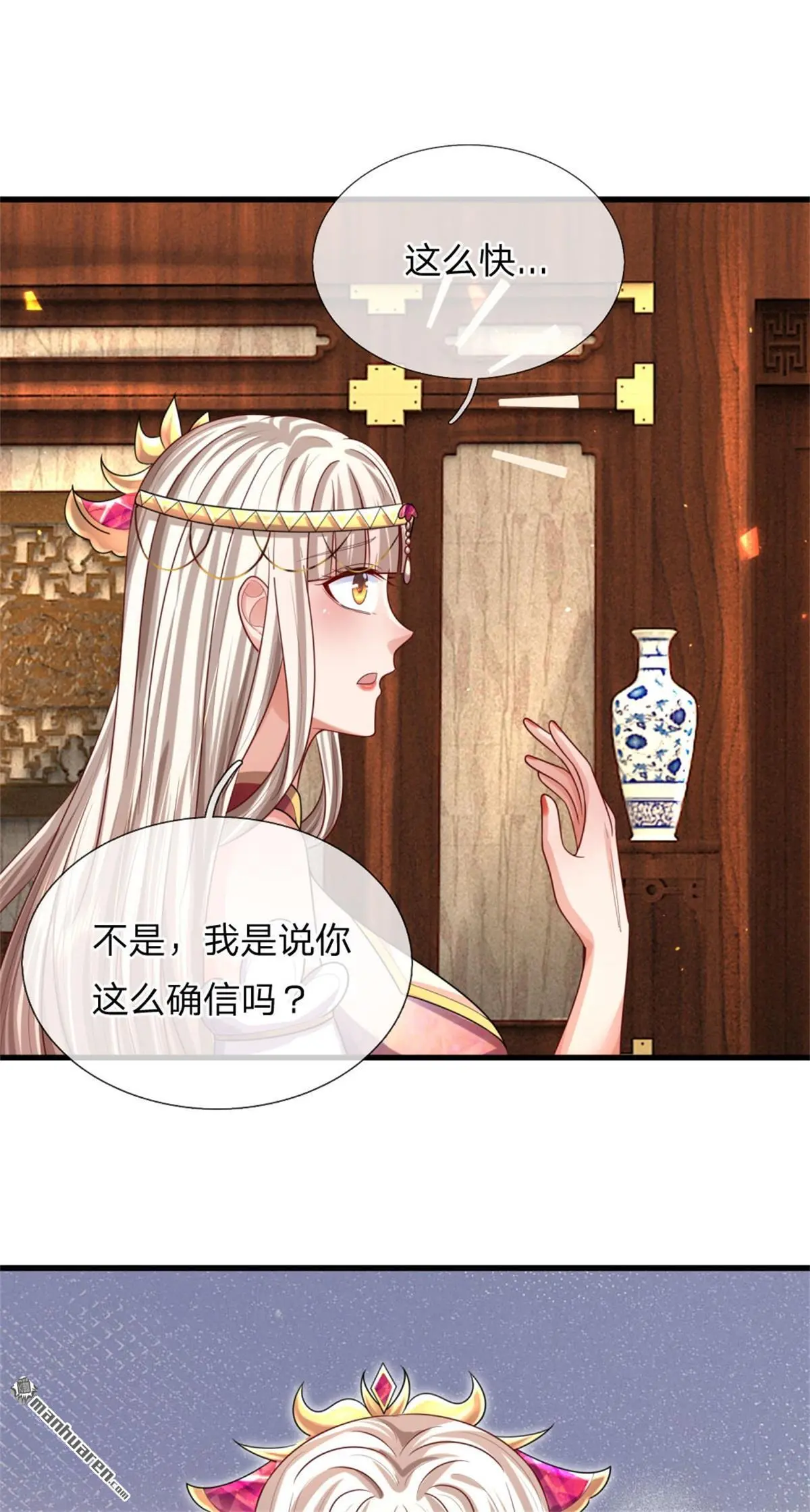 第16回 第61页