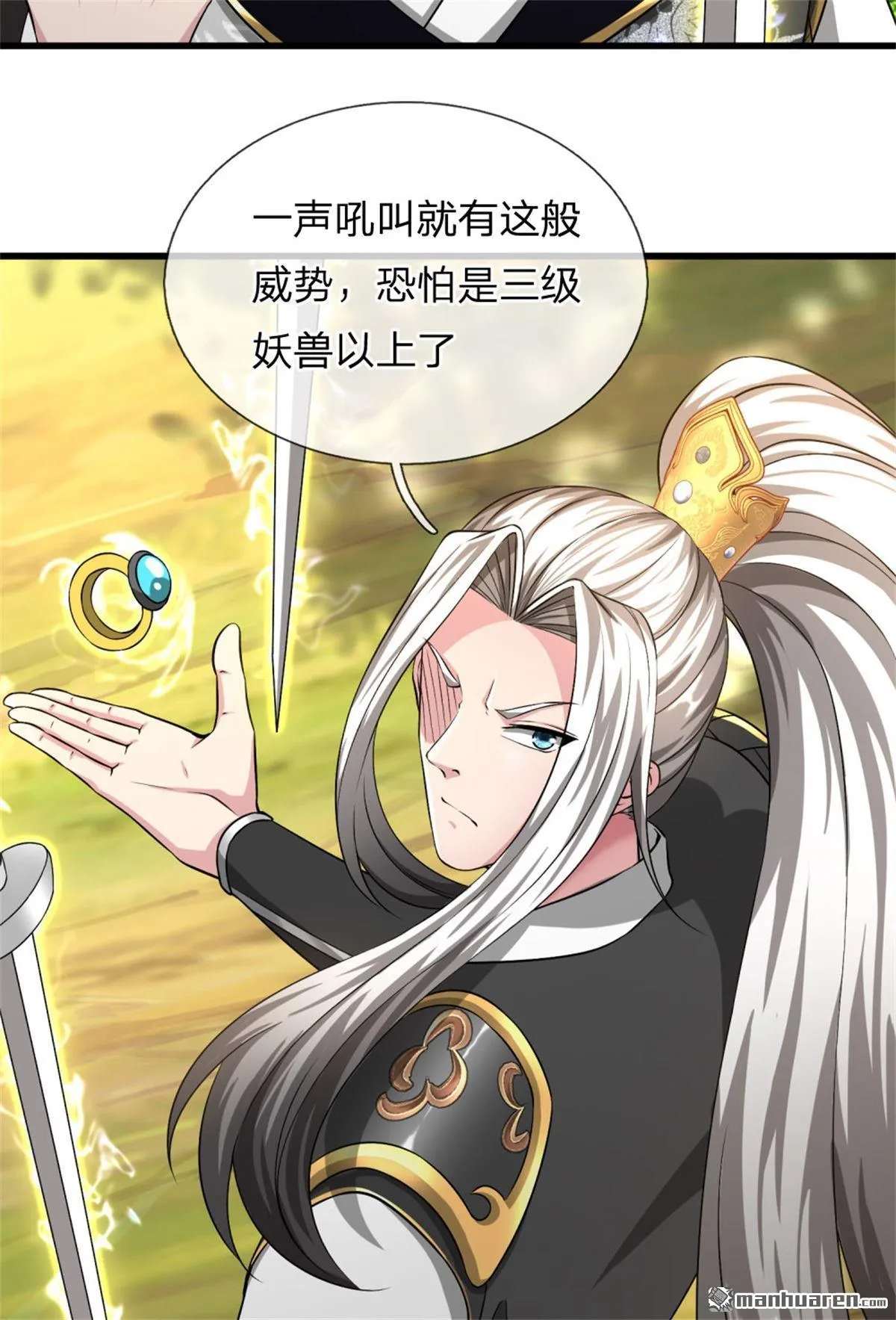 第19回 第4页