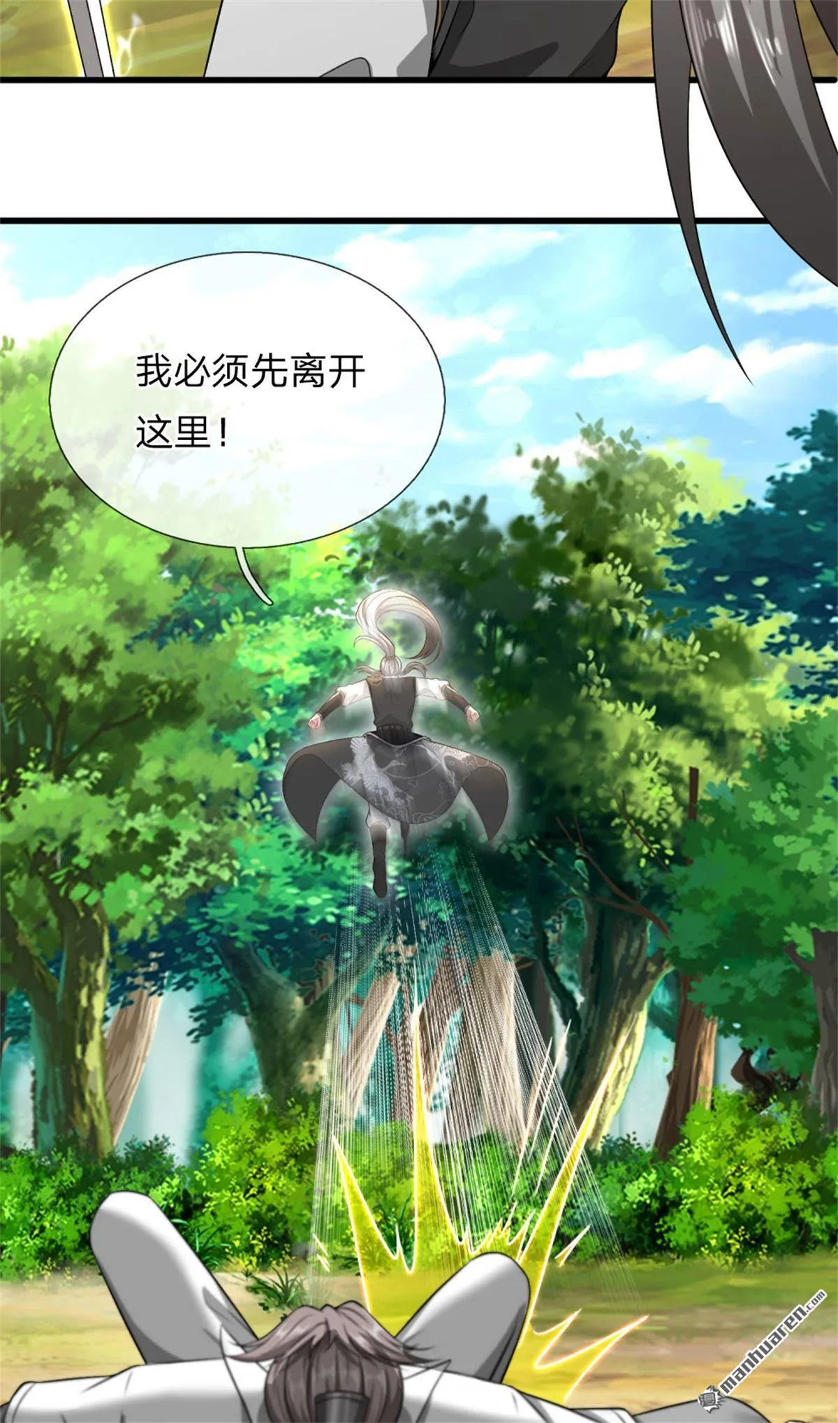 第19回 第5页