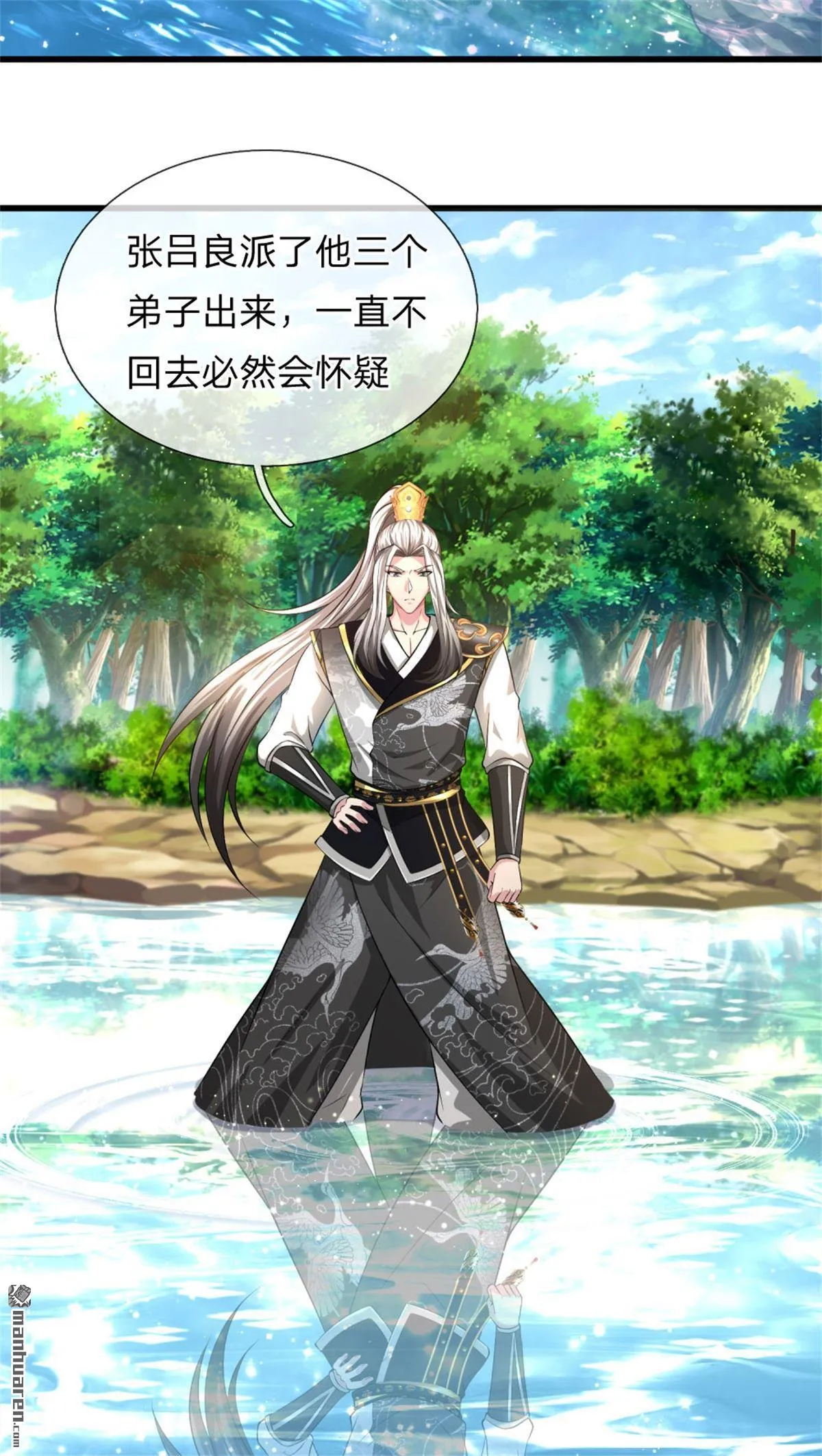 第19回 第8页