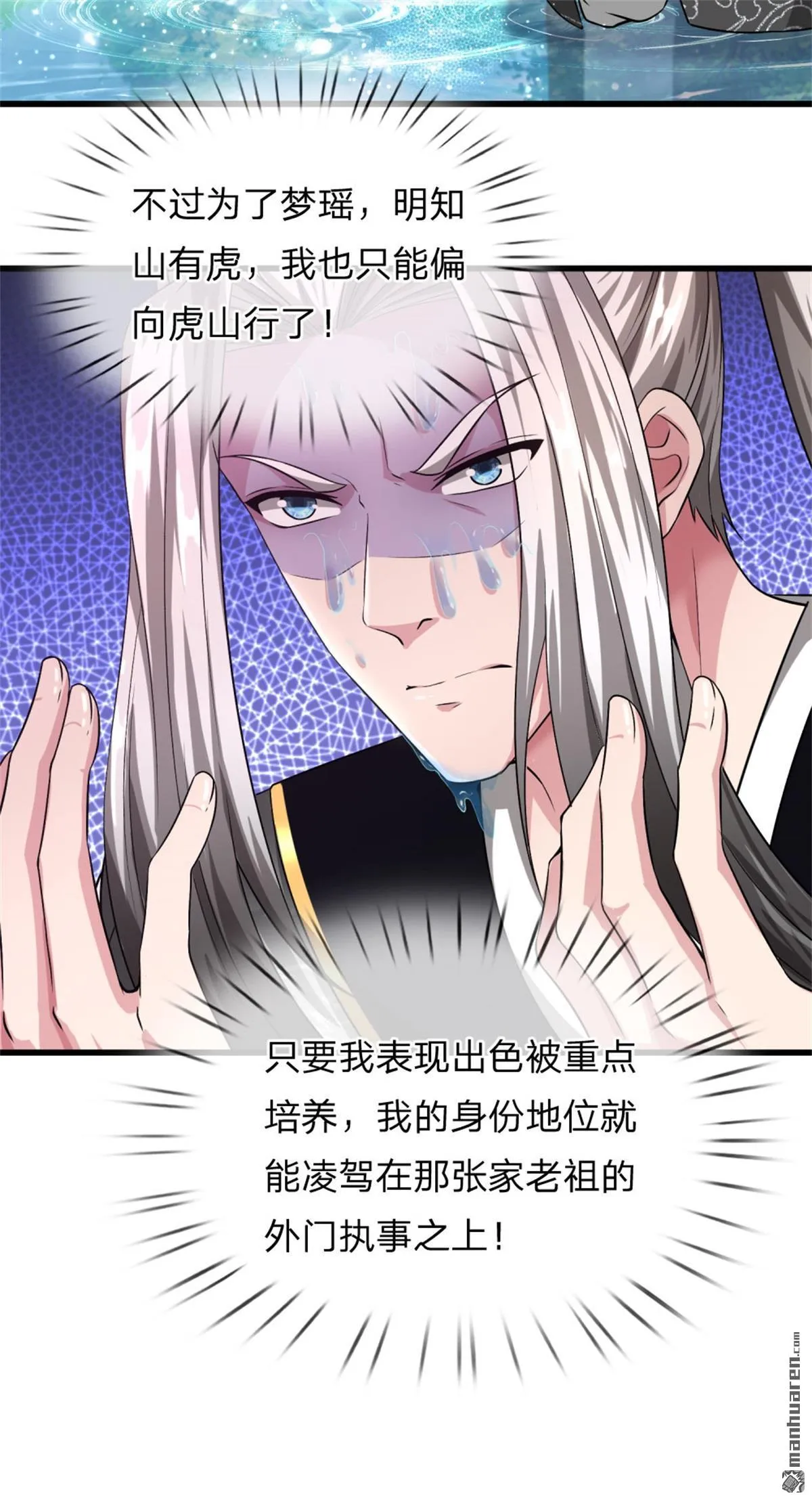第19回 第10页