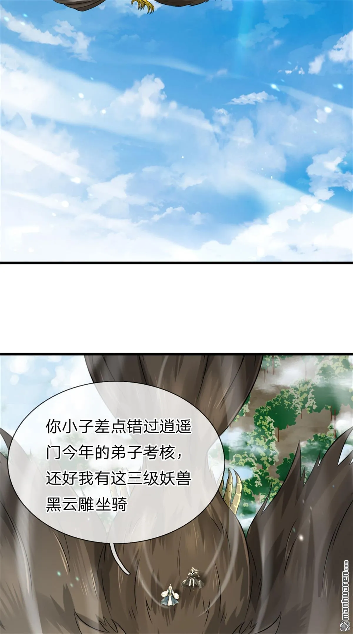 第19回 第12页