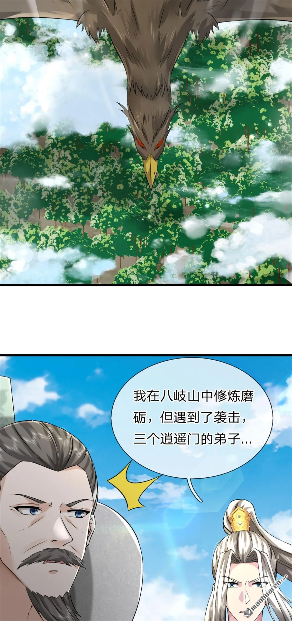 第19回 第13页