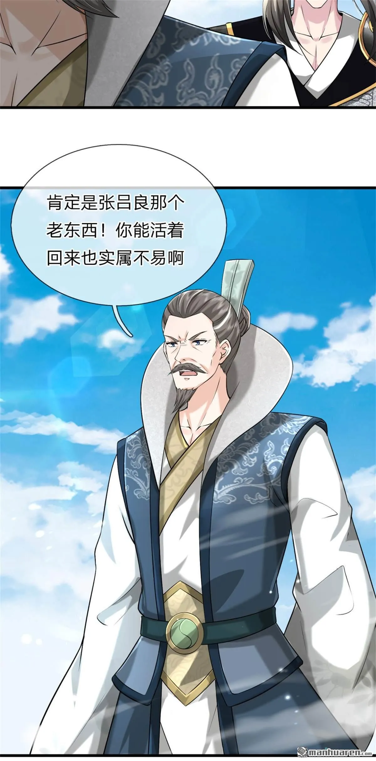 第19回 第14页
