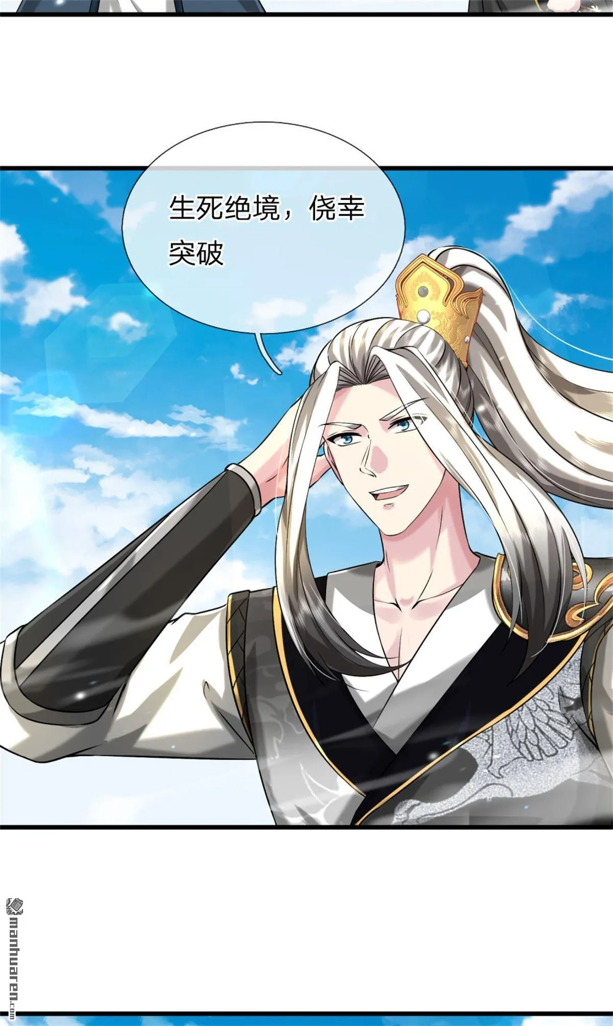 第19回 第16页