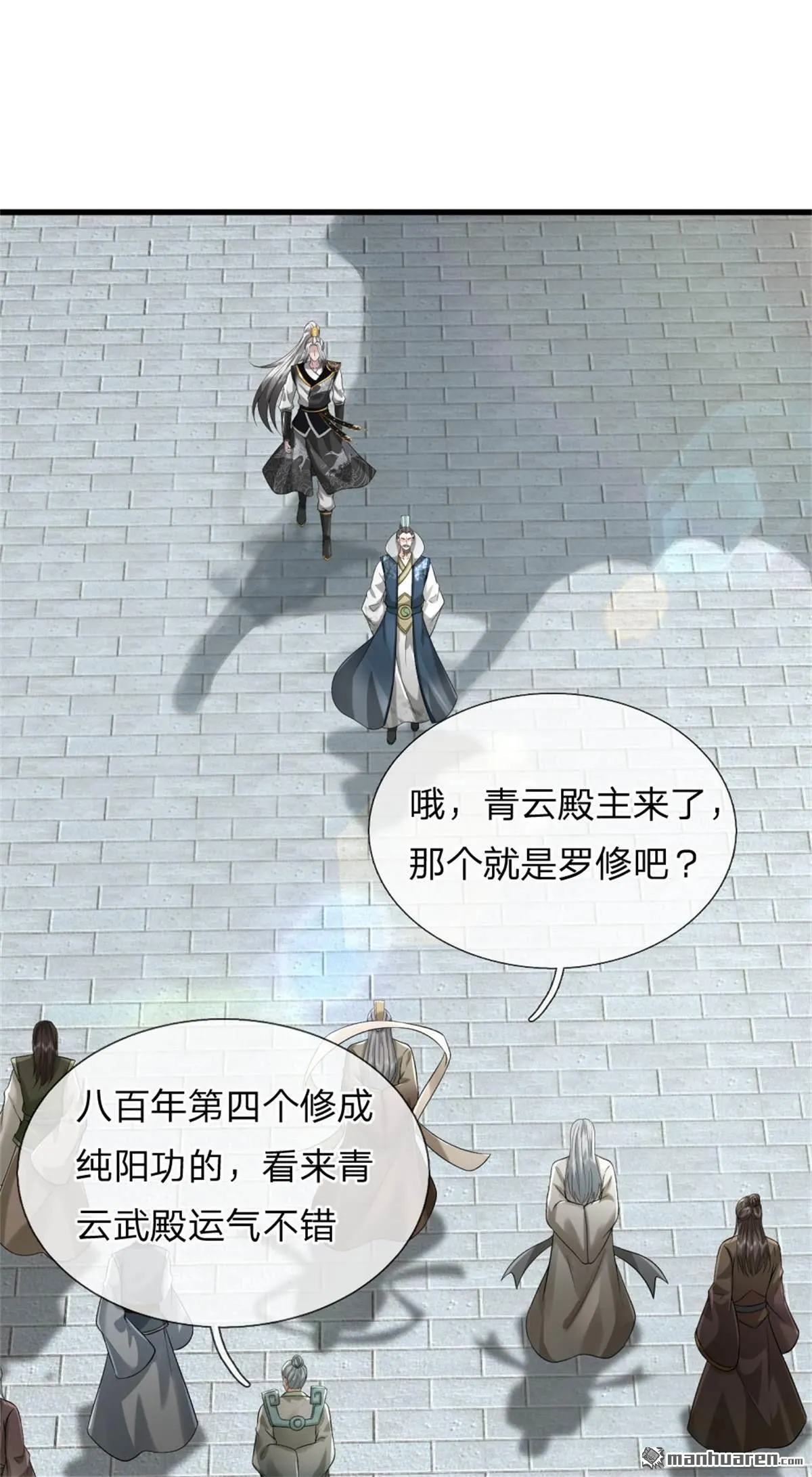 第19回 第20页