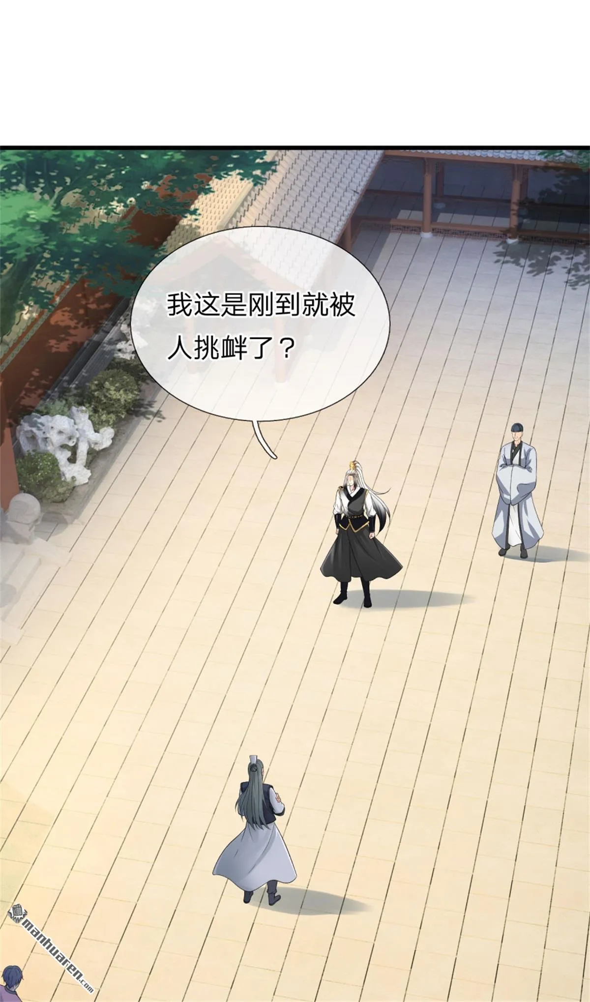 第19回 第27页