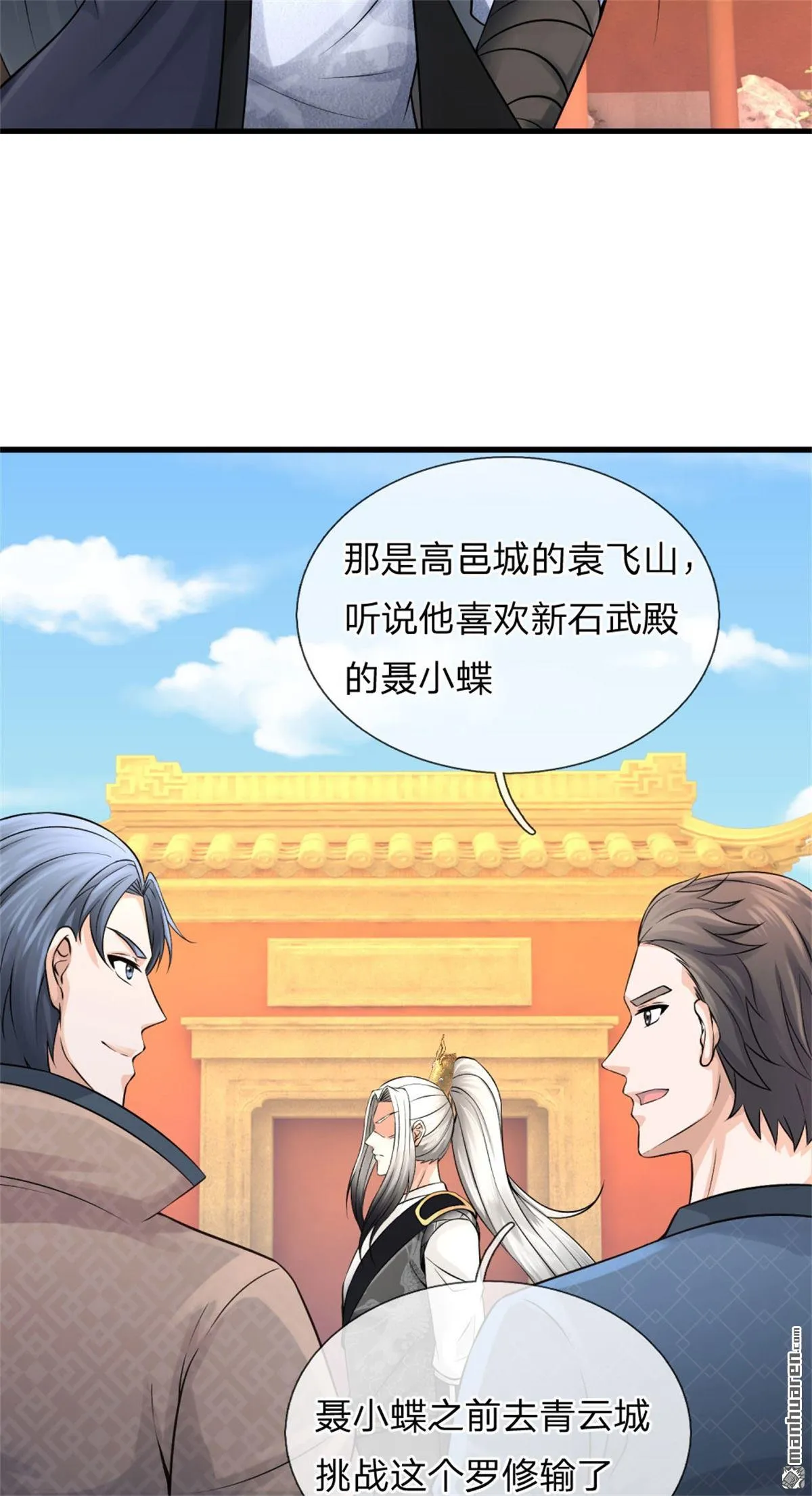 第19回 第29页