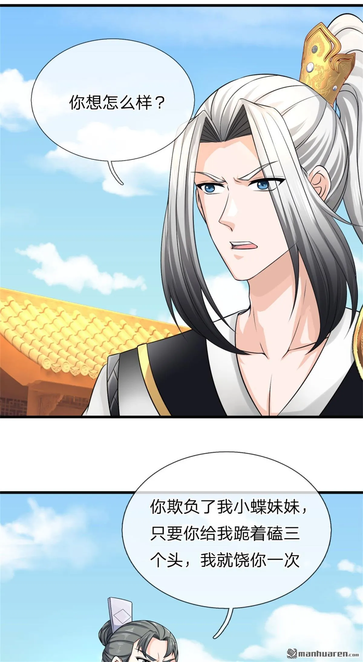 第19回 第31页