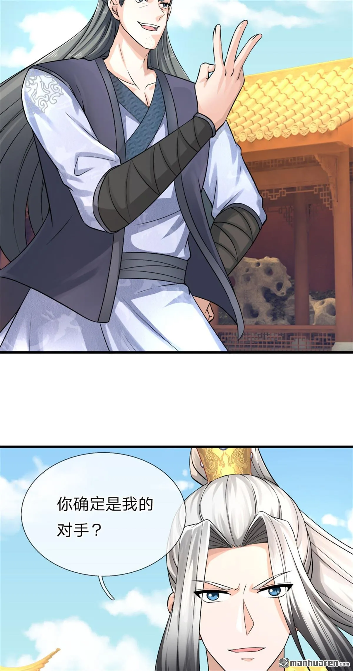第19回 第32页