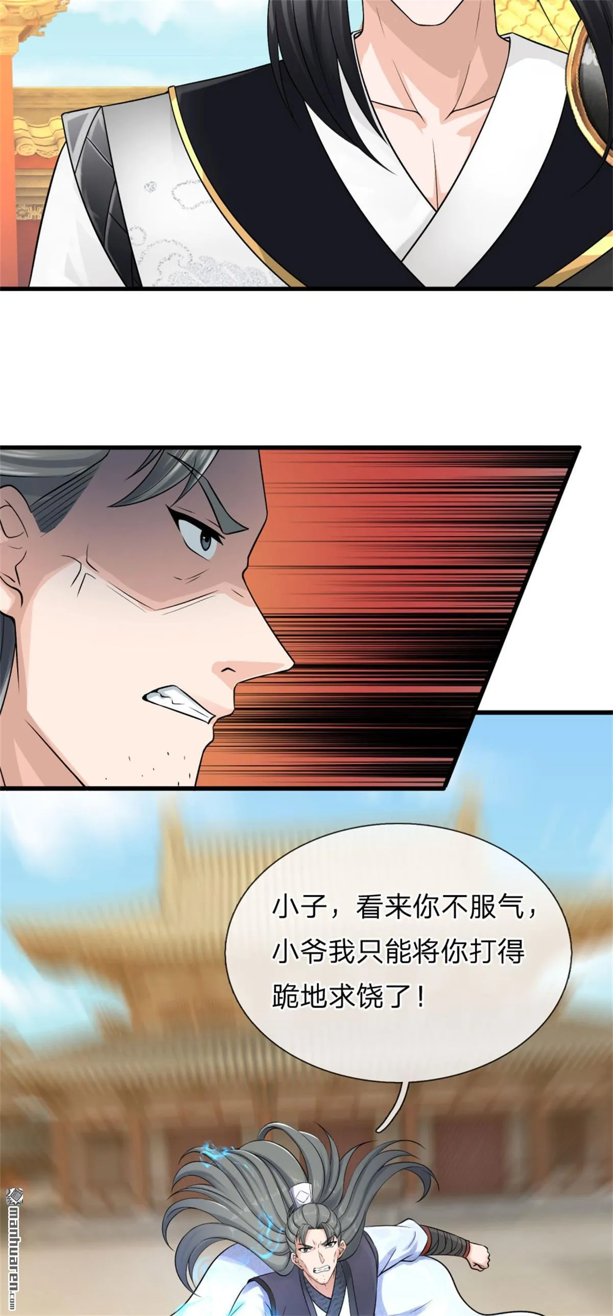 第19回 第33页