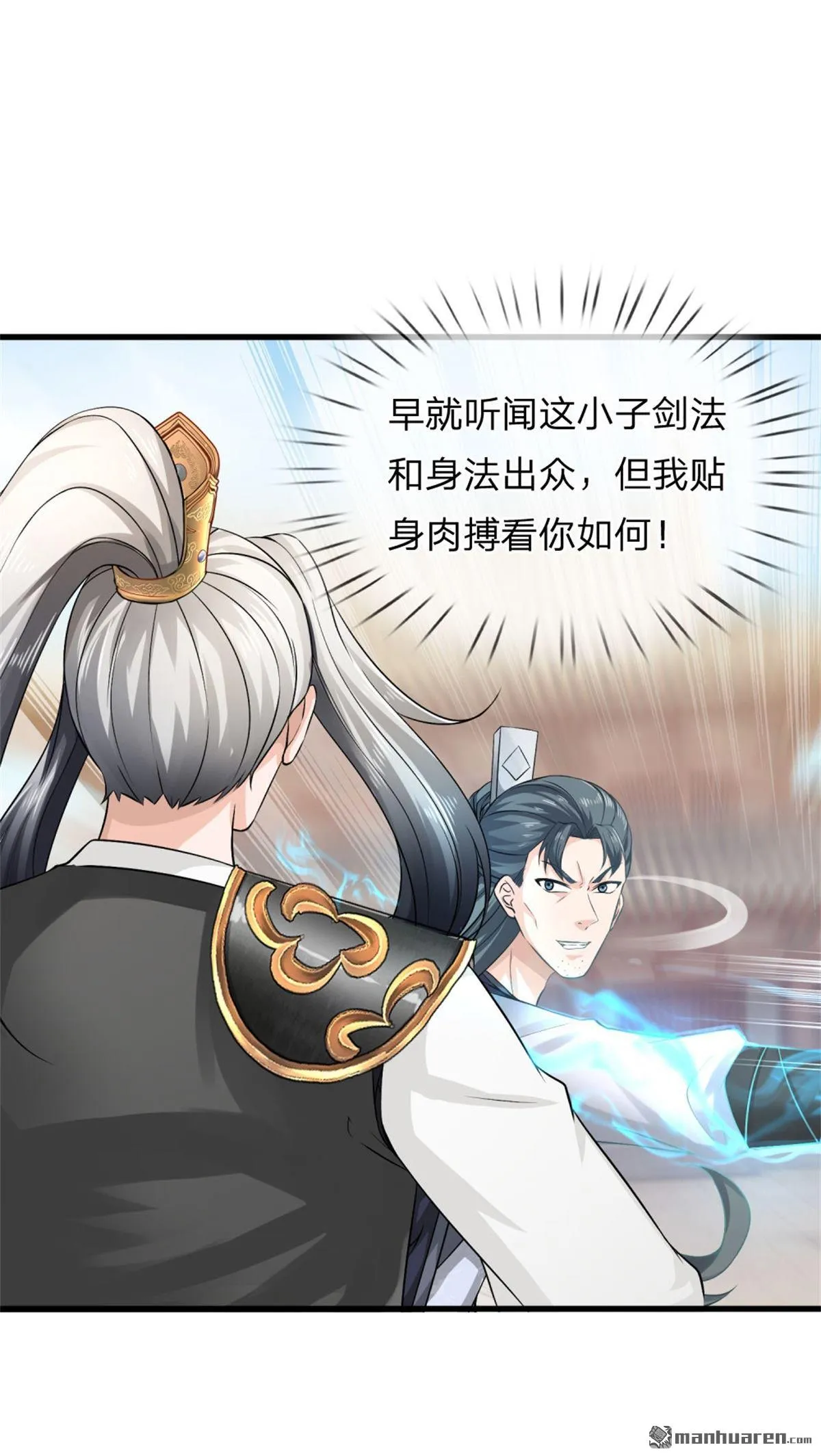 第19回 第36页