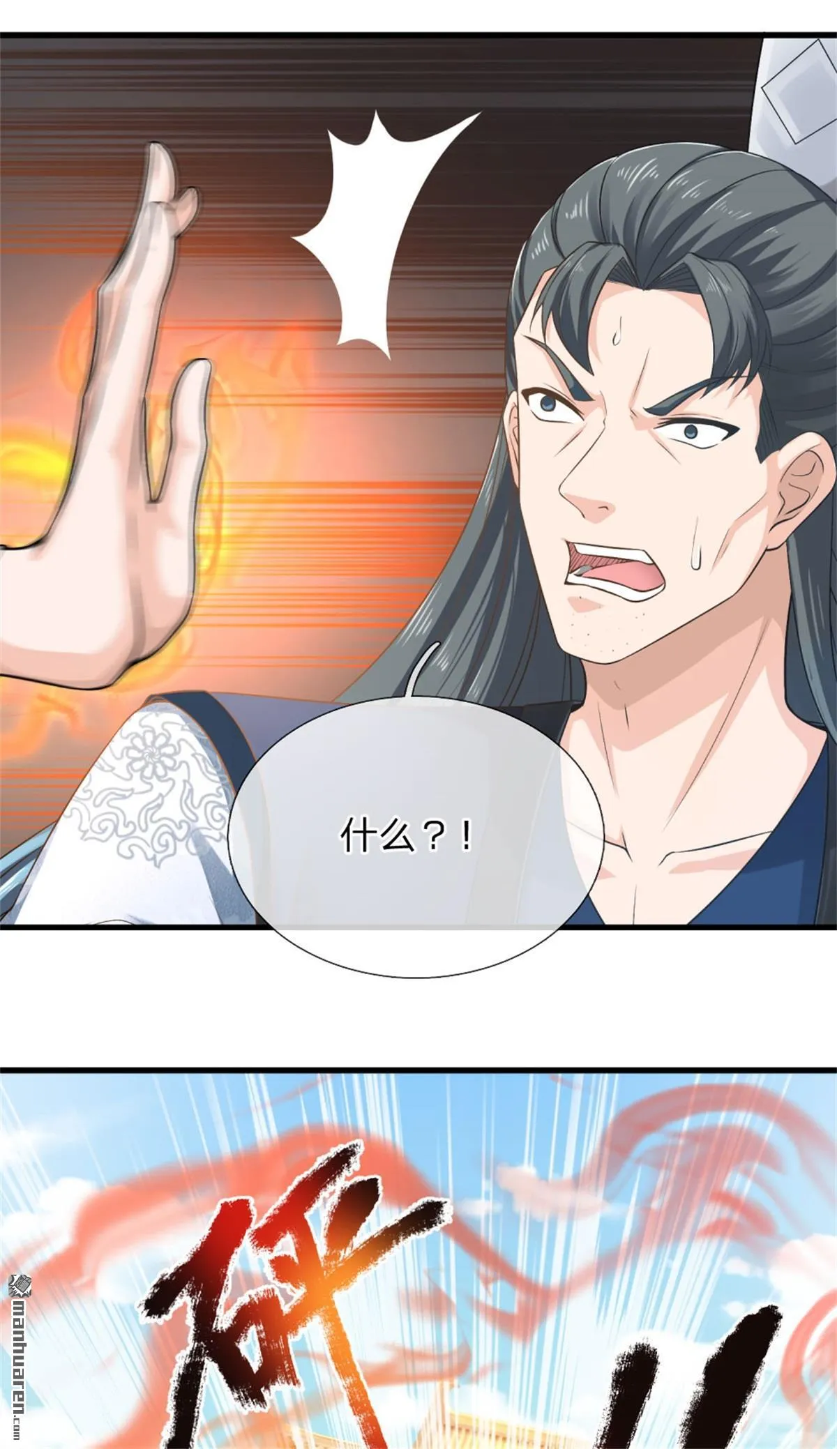 第19回 第37页