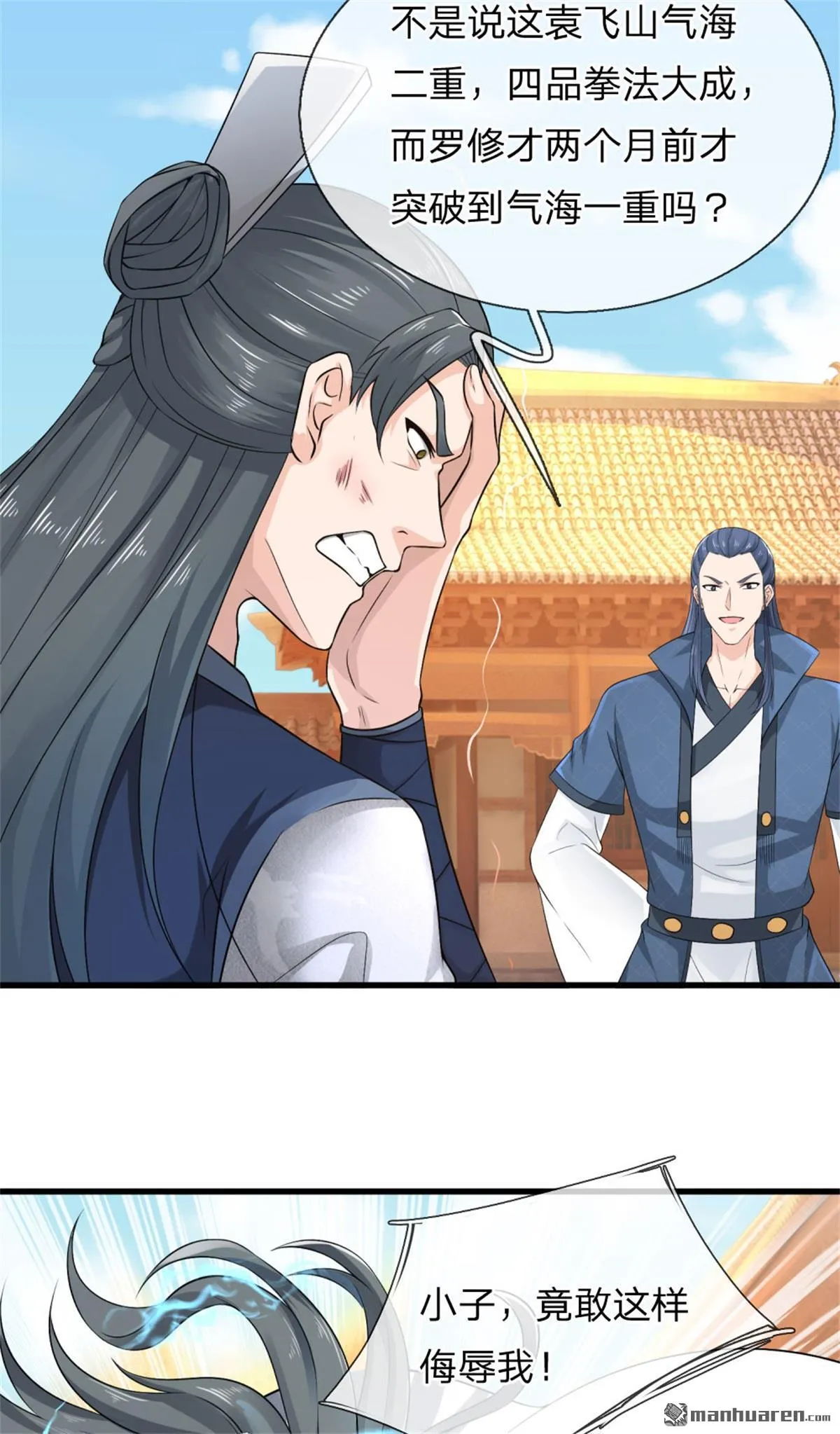 第19回 第40页