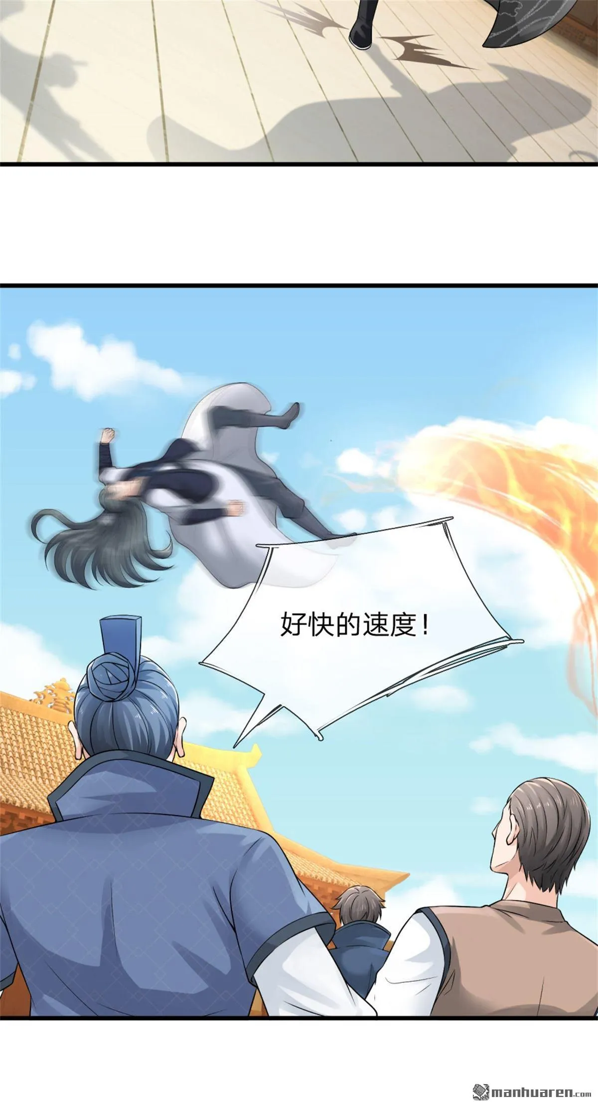 第19回 第43页