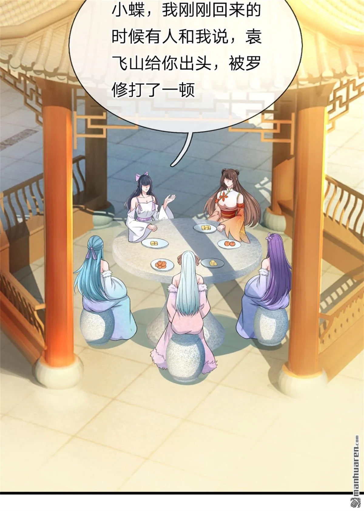 第19回 第46页