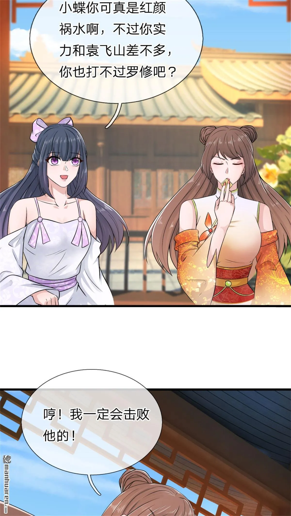 第19回 第48页