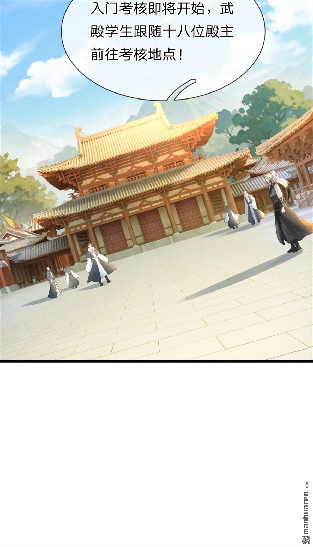 第19回 第54页