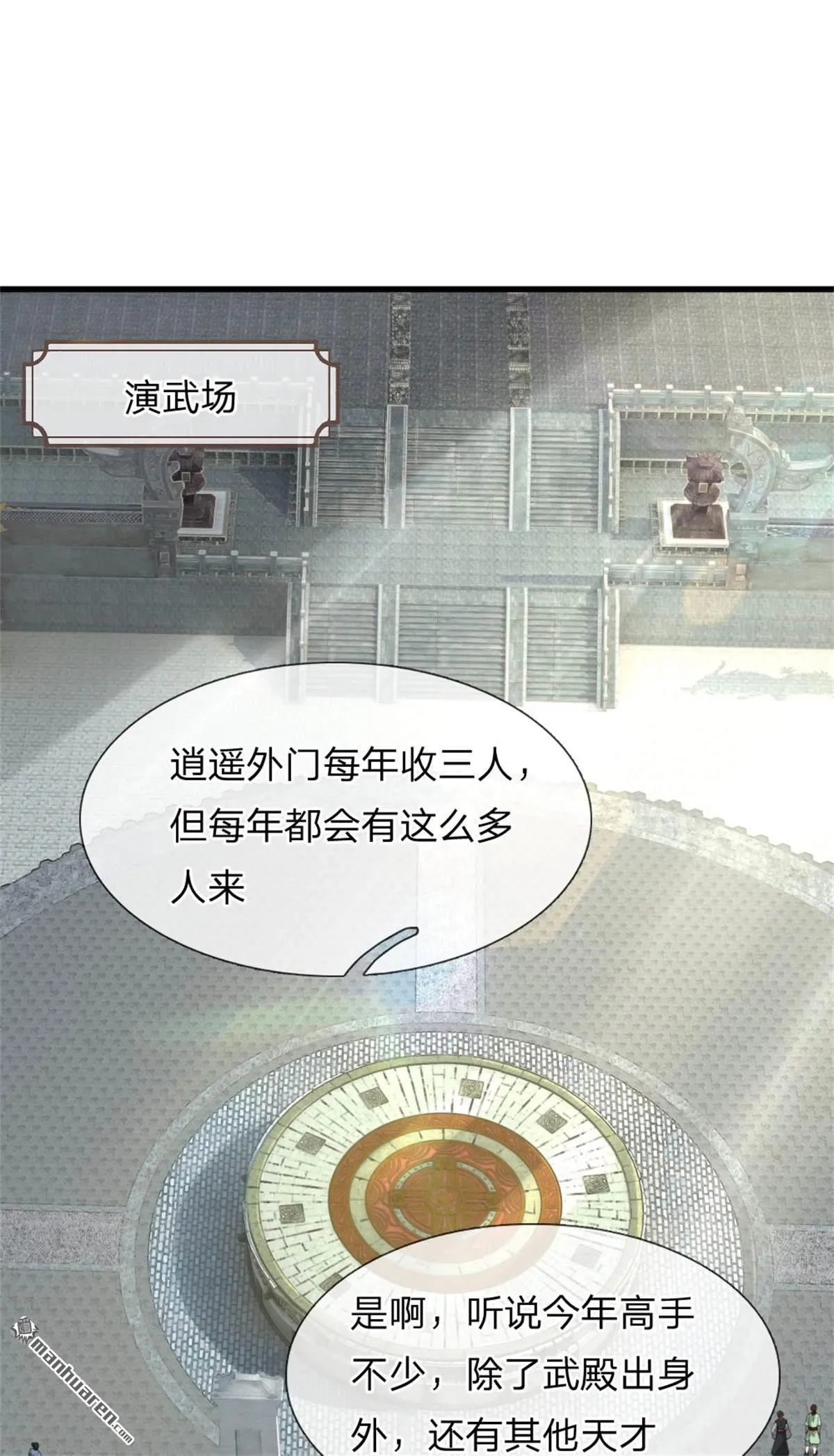 第19回 第55页