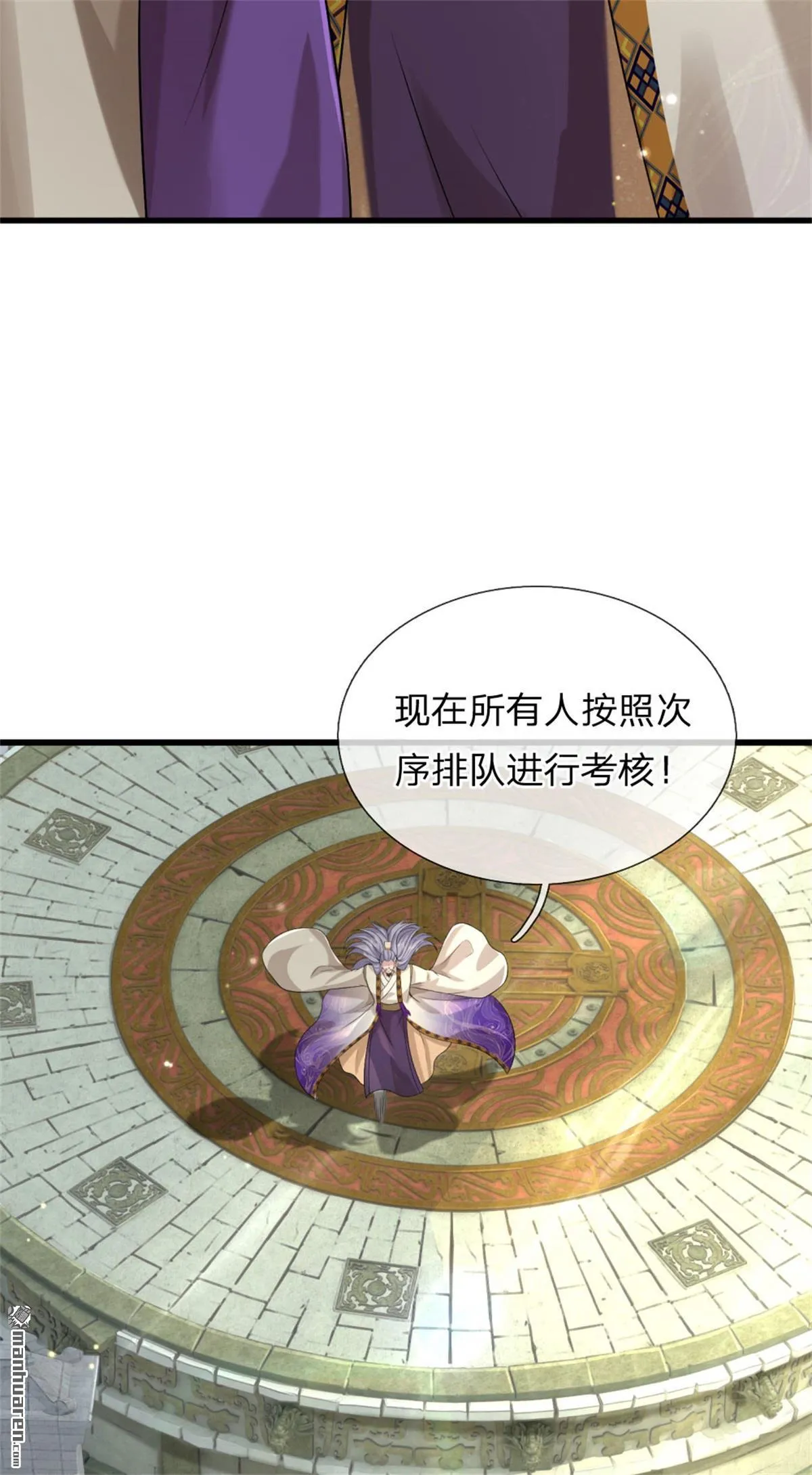 第19回 第60页