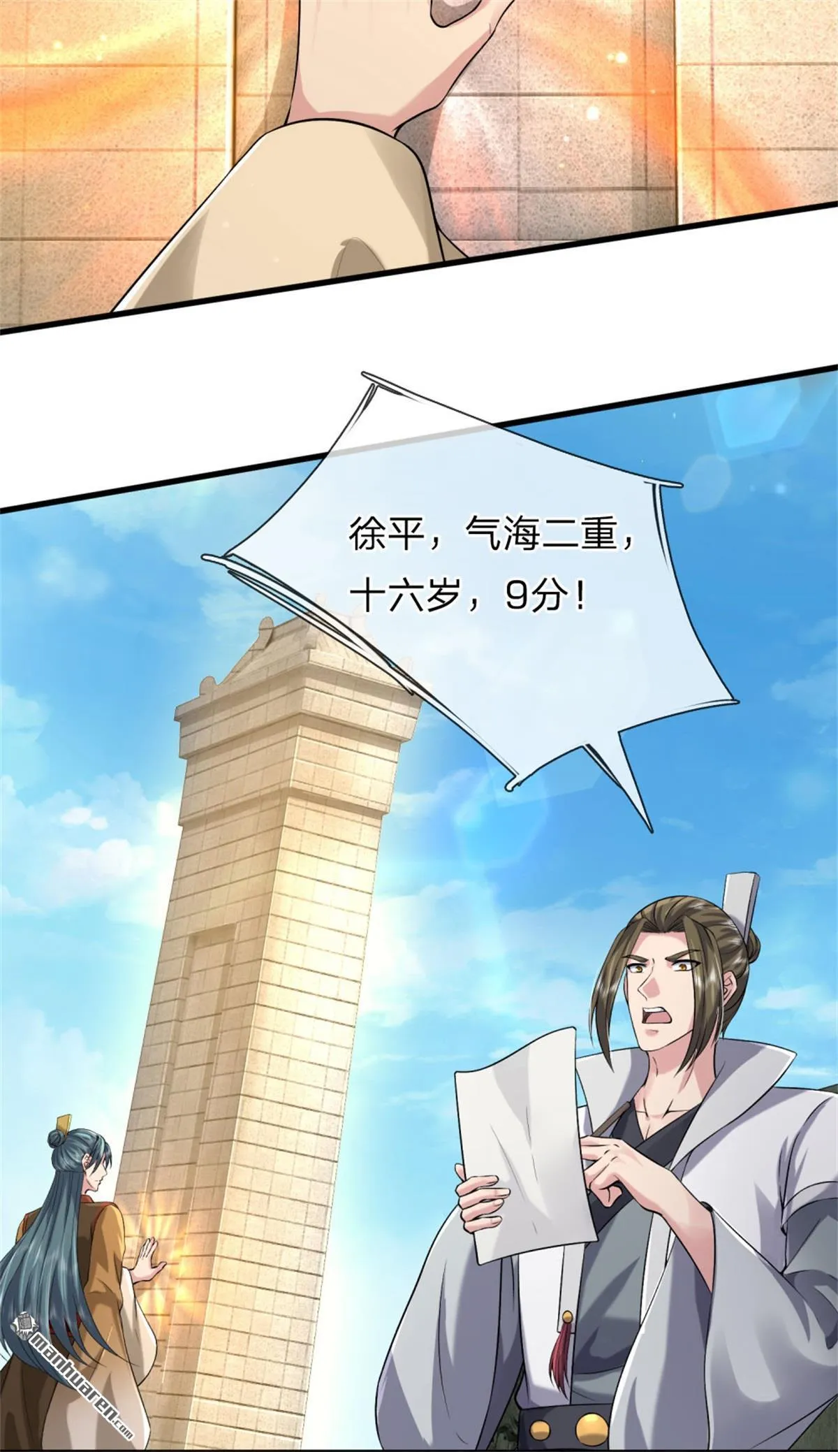 第19回 第63页