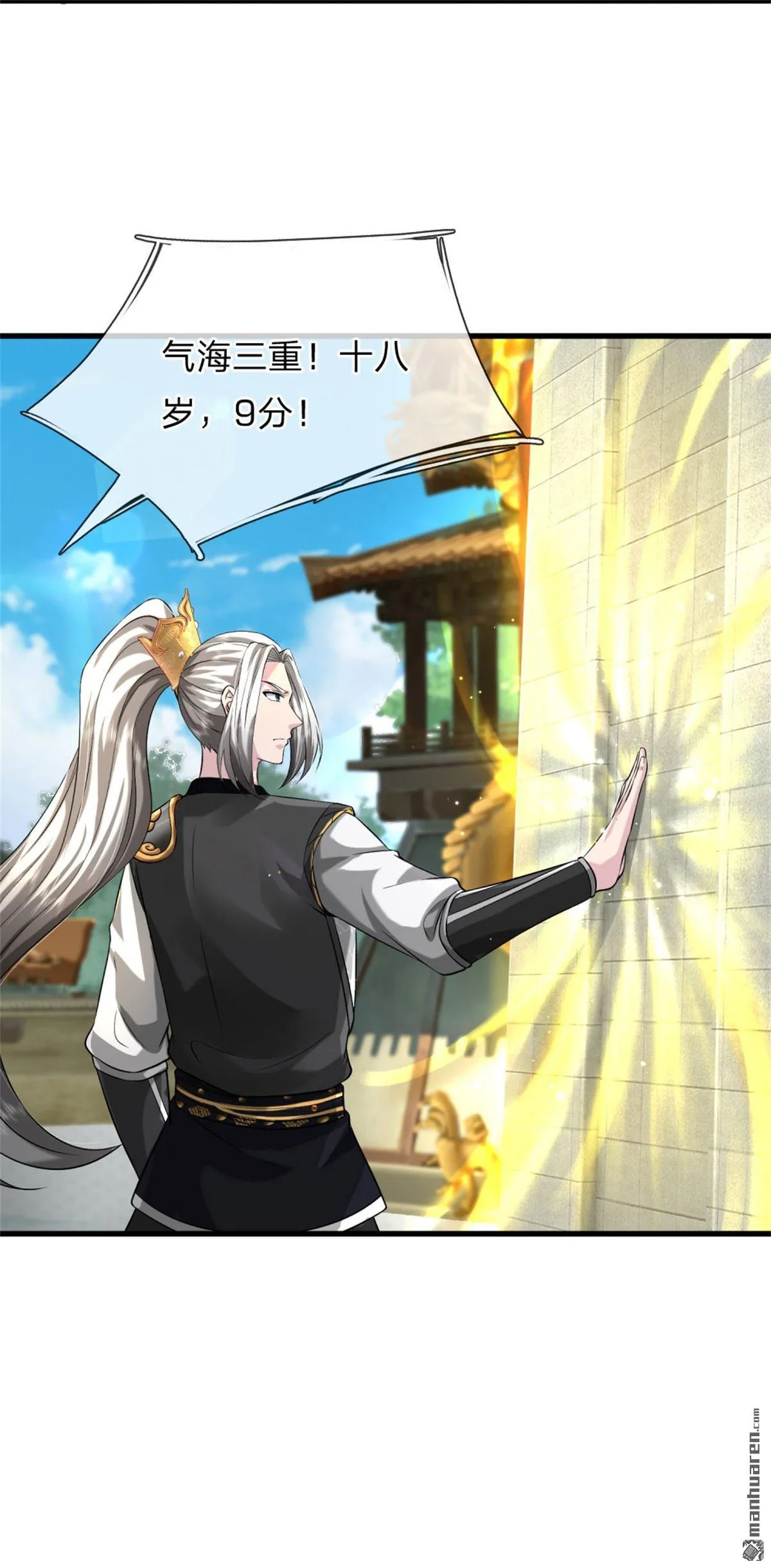 第19回 第64页