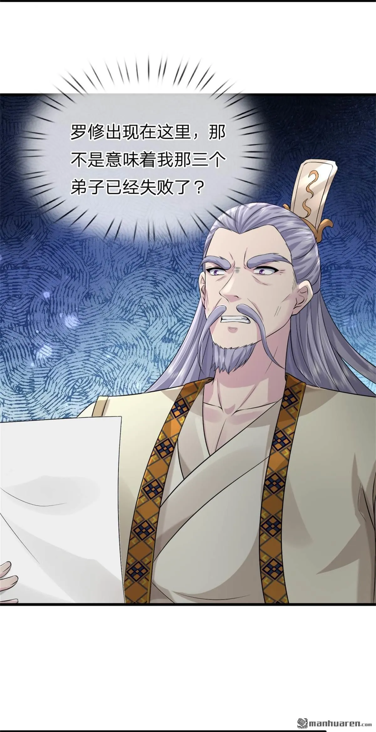 第20回 第3页