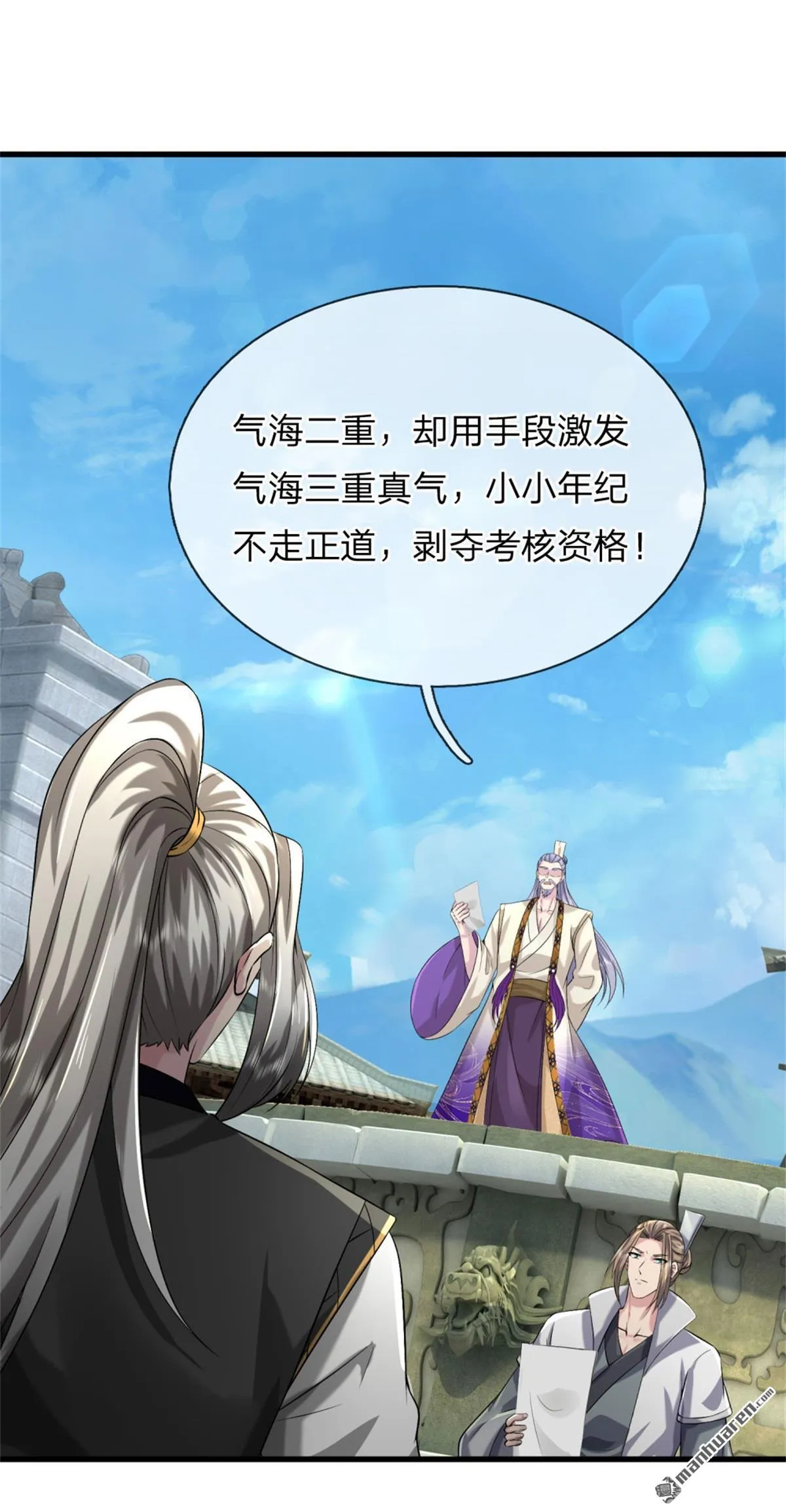 第20回 第5页