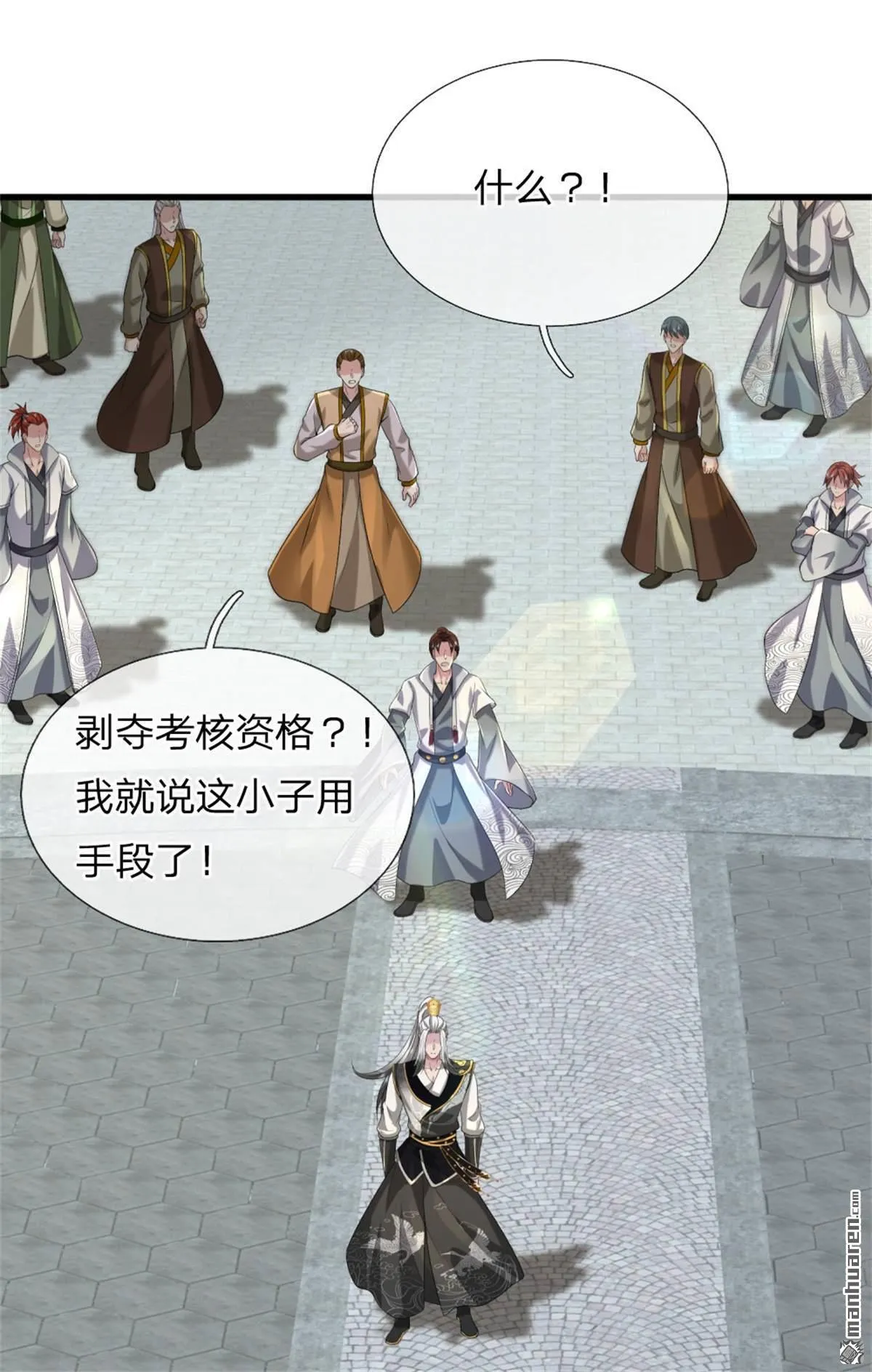 第20回 第6页