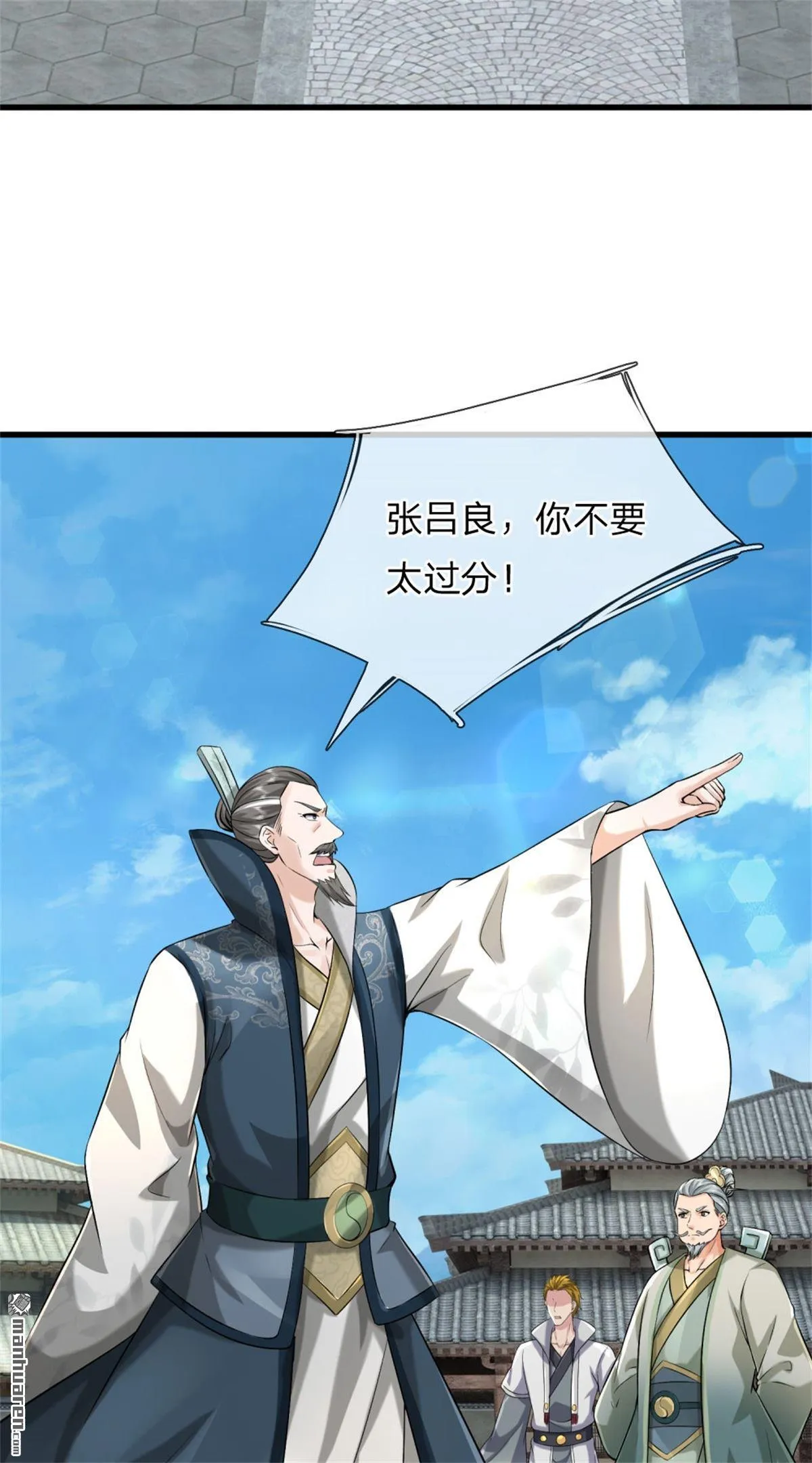 第20回 第7页
