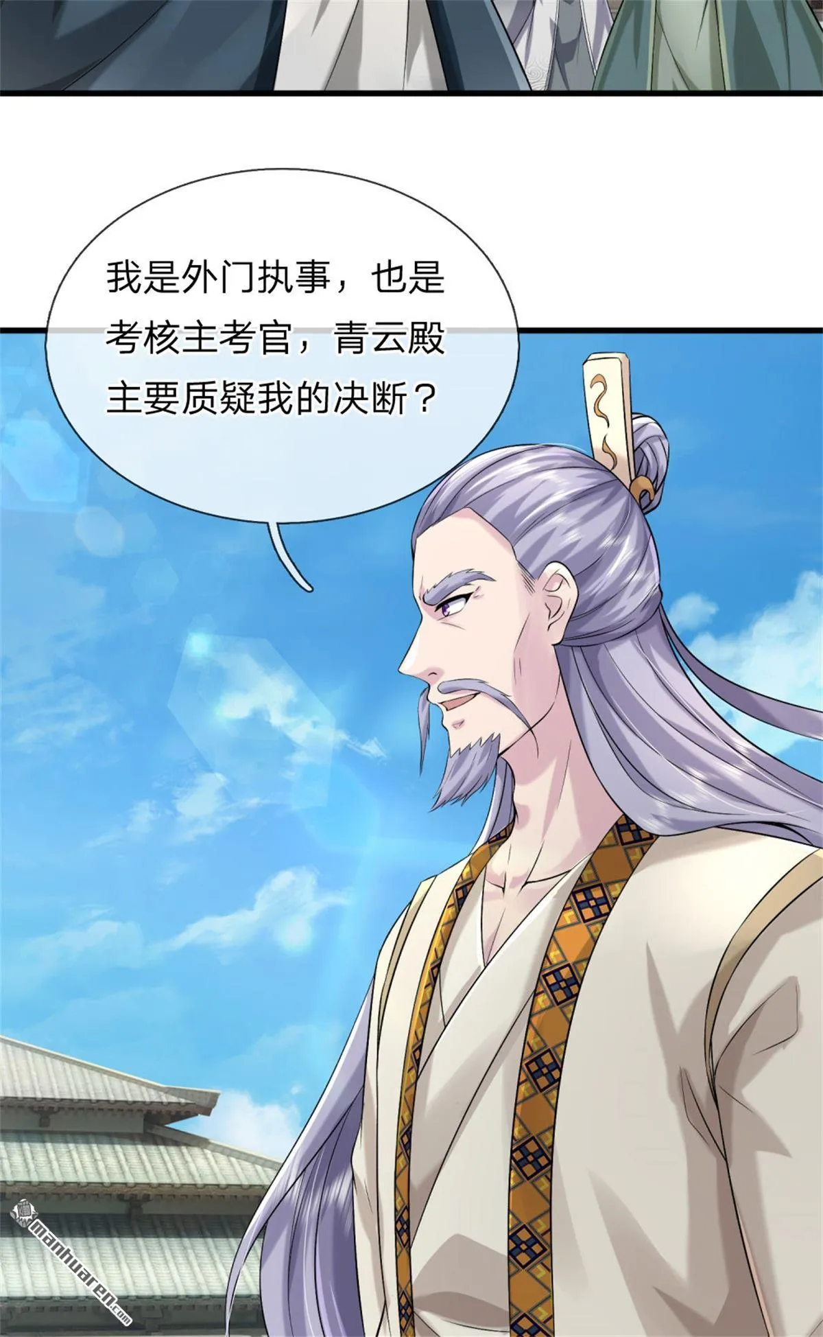 第20回 第8页