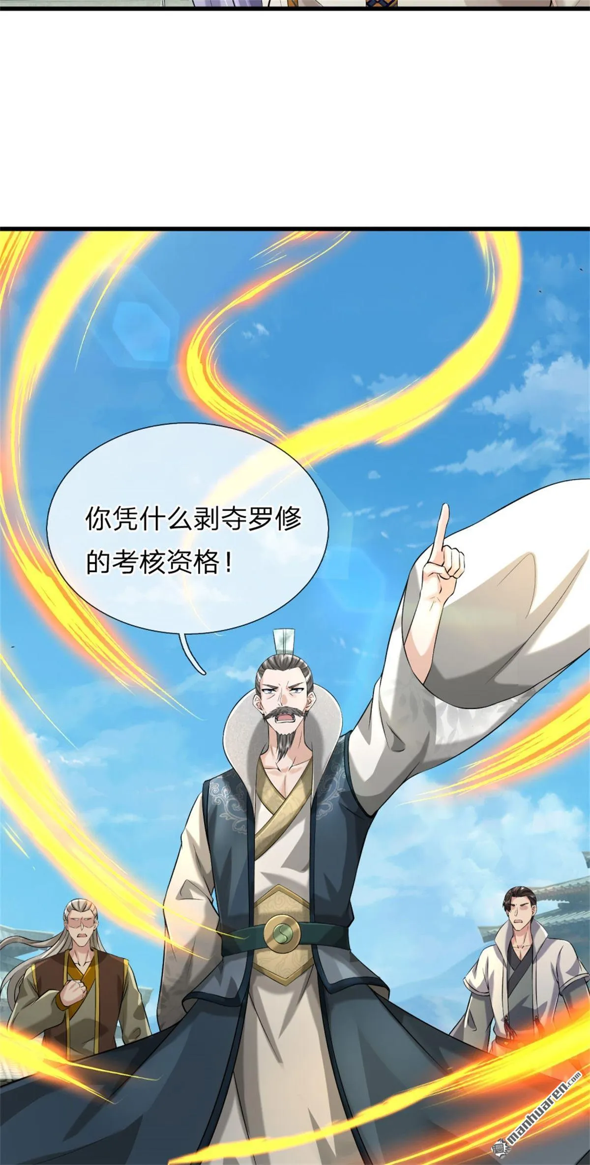 第20回 第9页