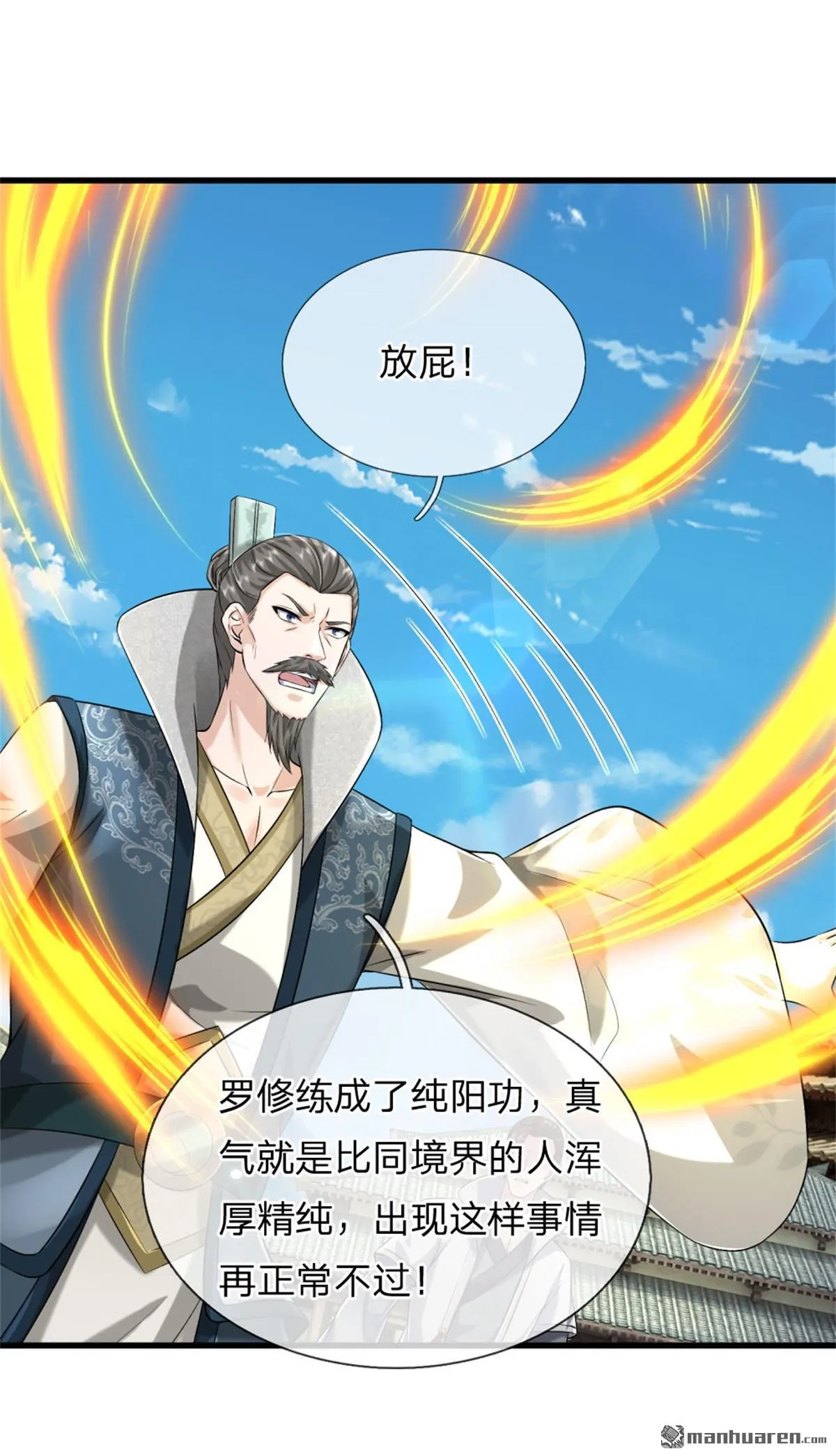 第20回 第11页