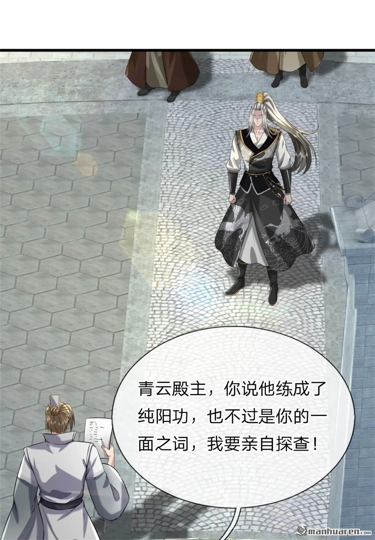 第20回 第13页