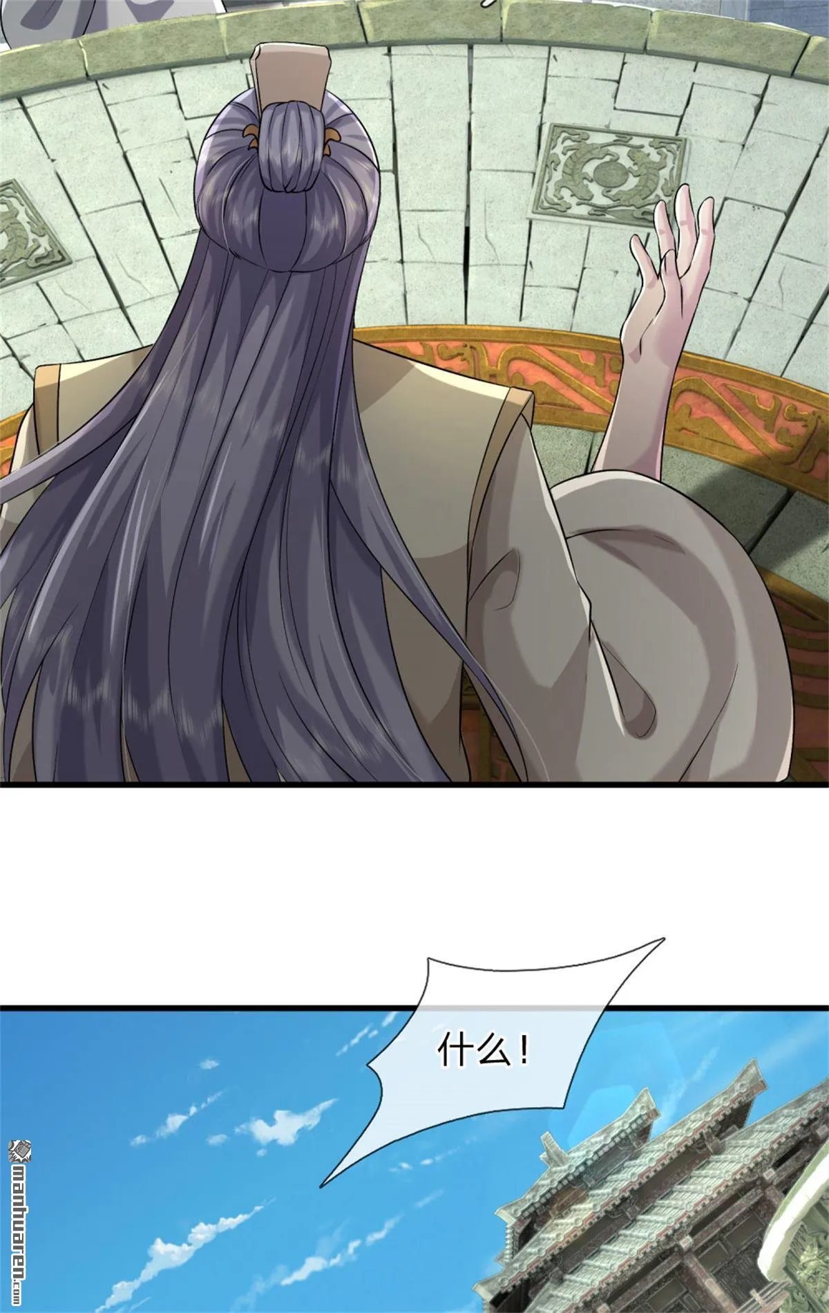 第20回 第14页