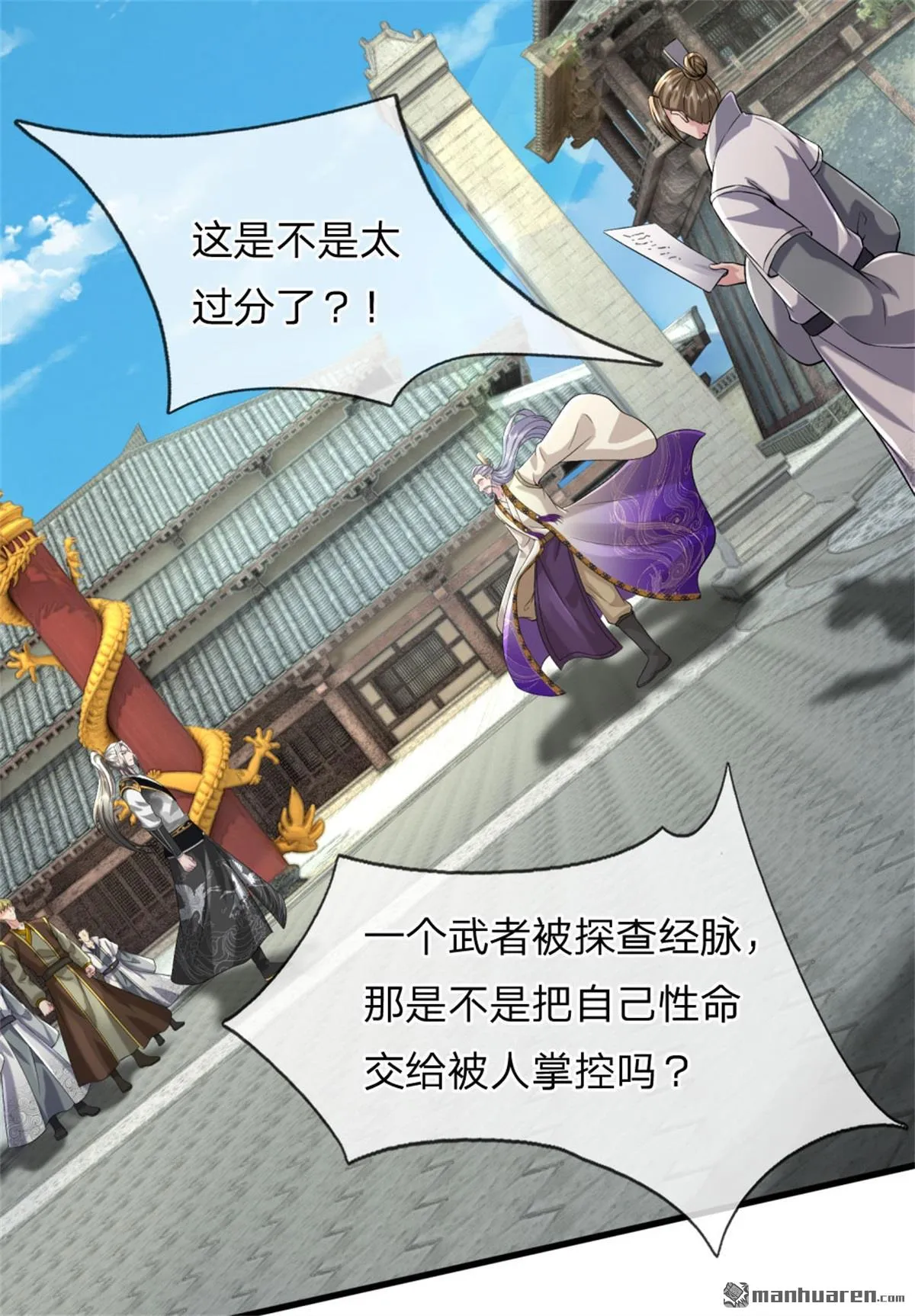 第20回 第15页