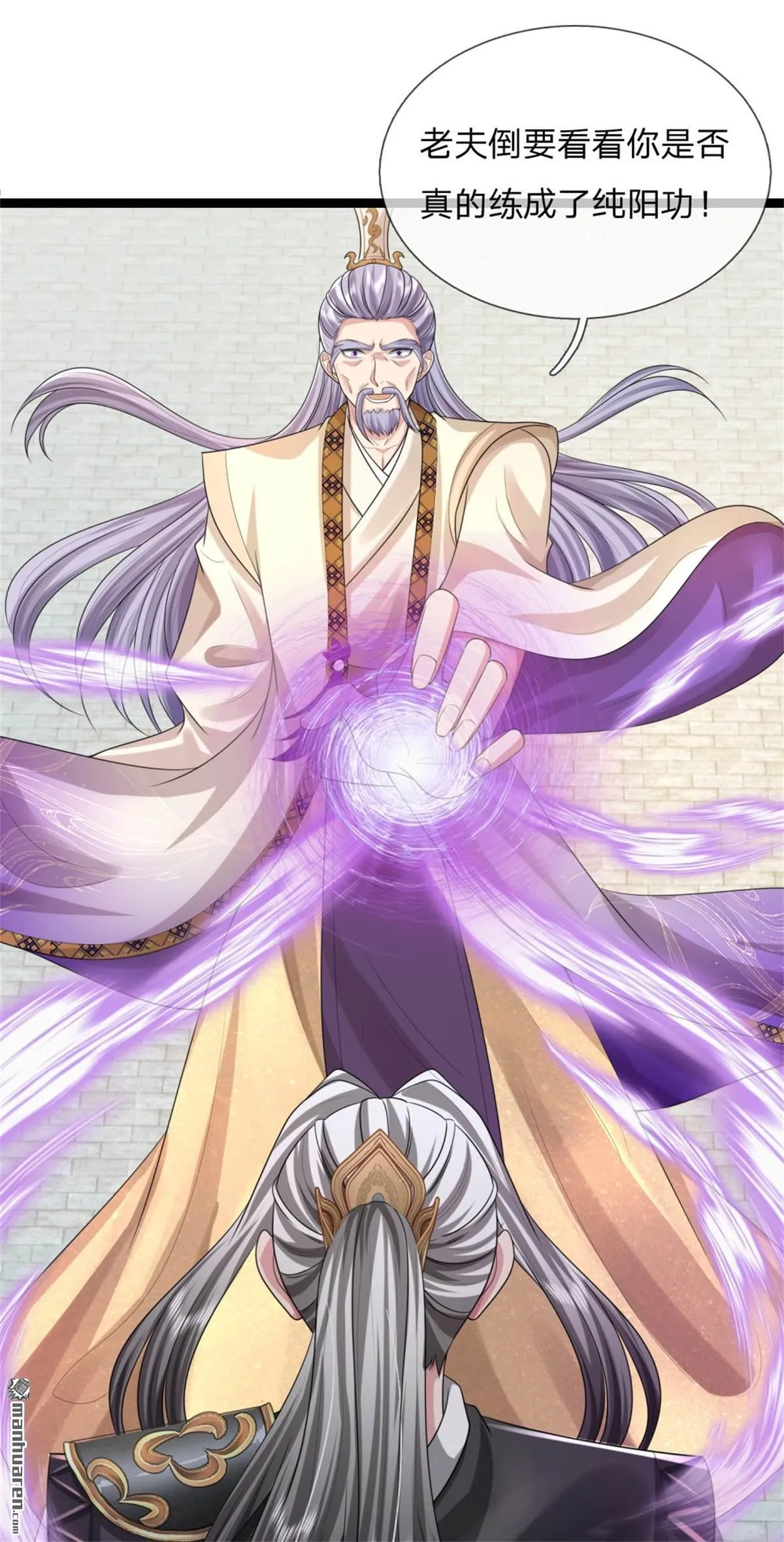 第20回 第17页
