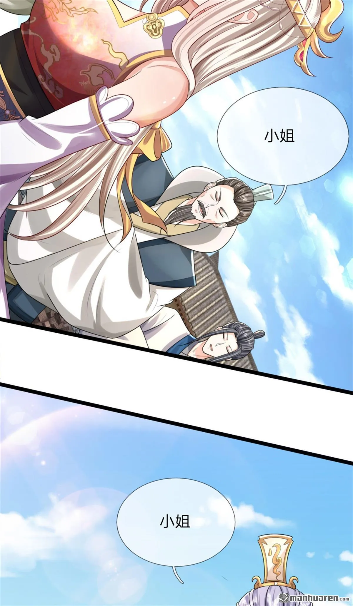 第20回 第22页