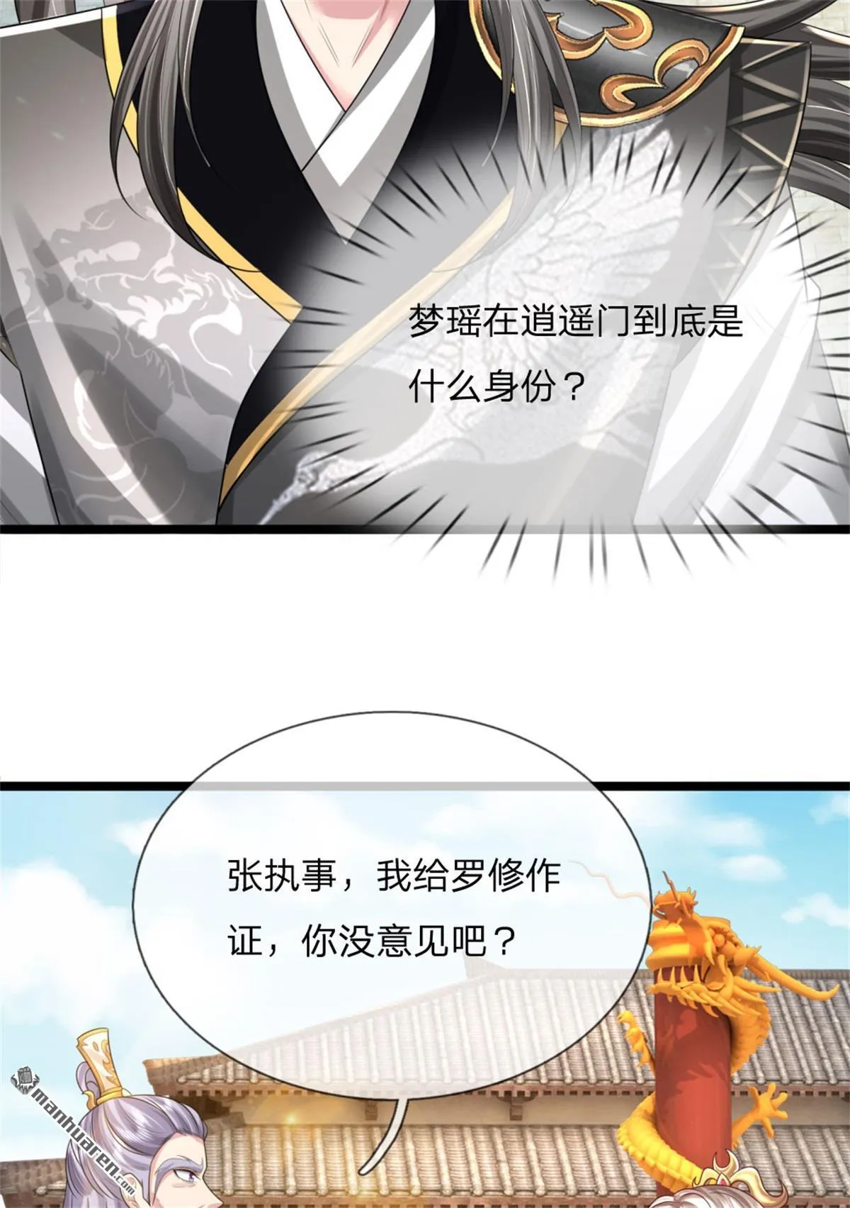 第20回 第24页
