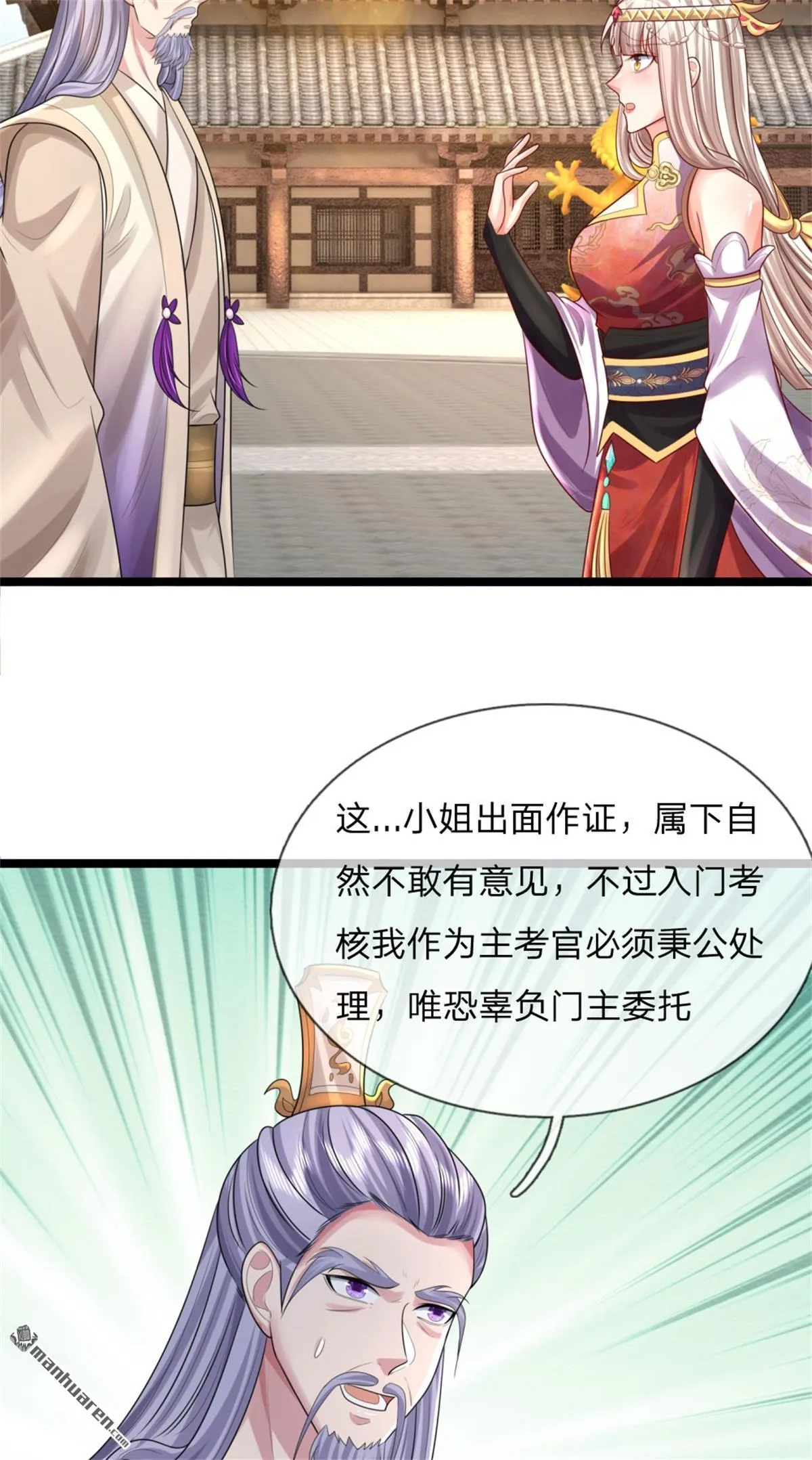 第20回 第25页