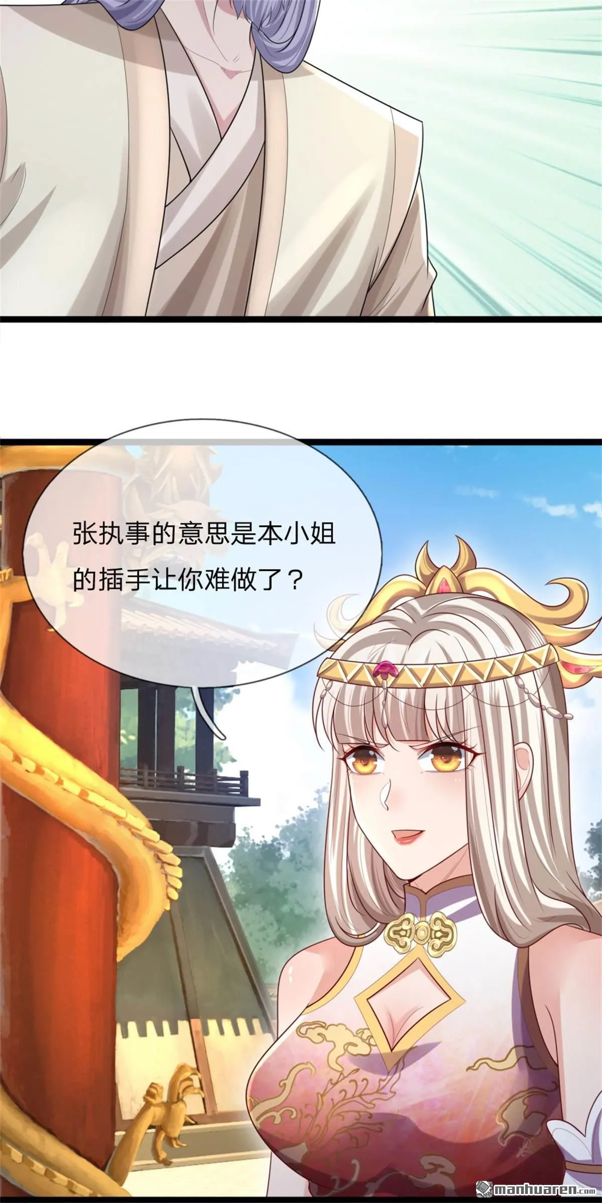 第20回 第26页