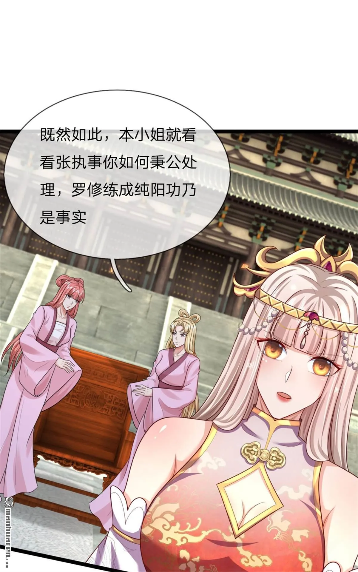 第20回 第28页