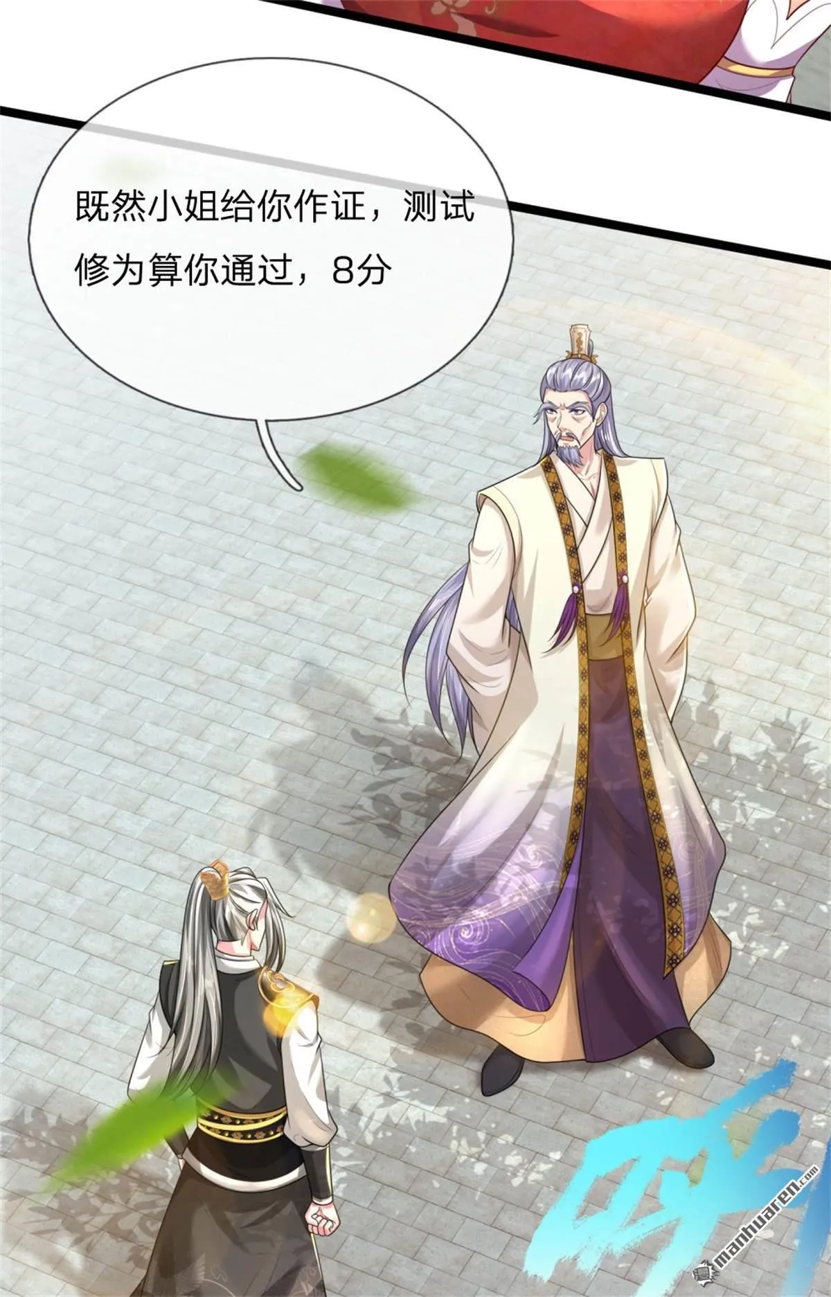 第20回 第29页