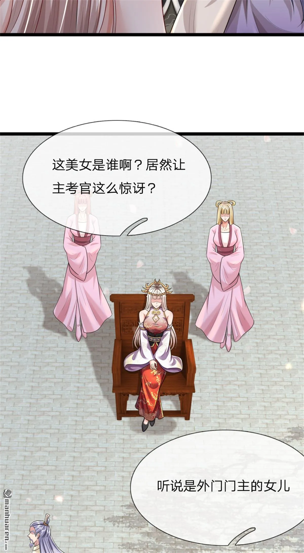 第20回 第31页