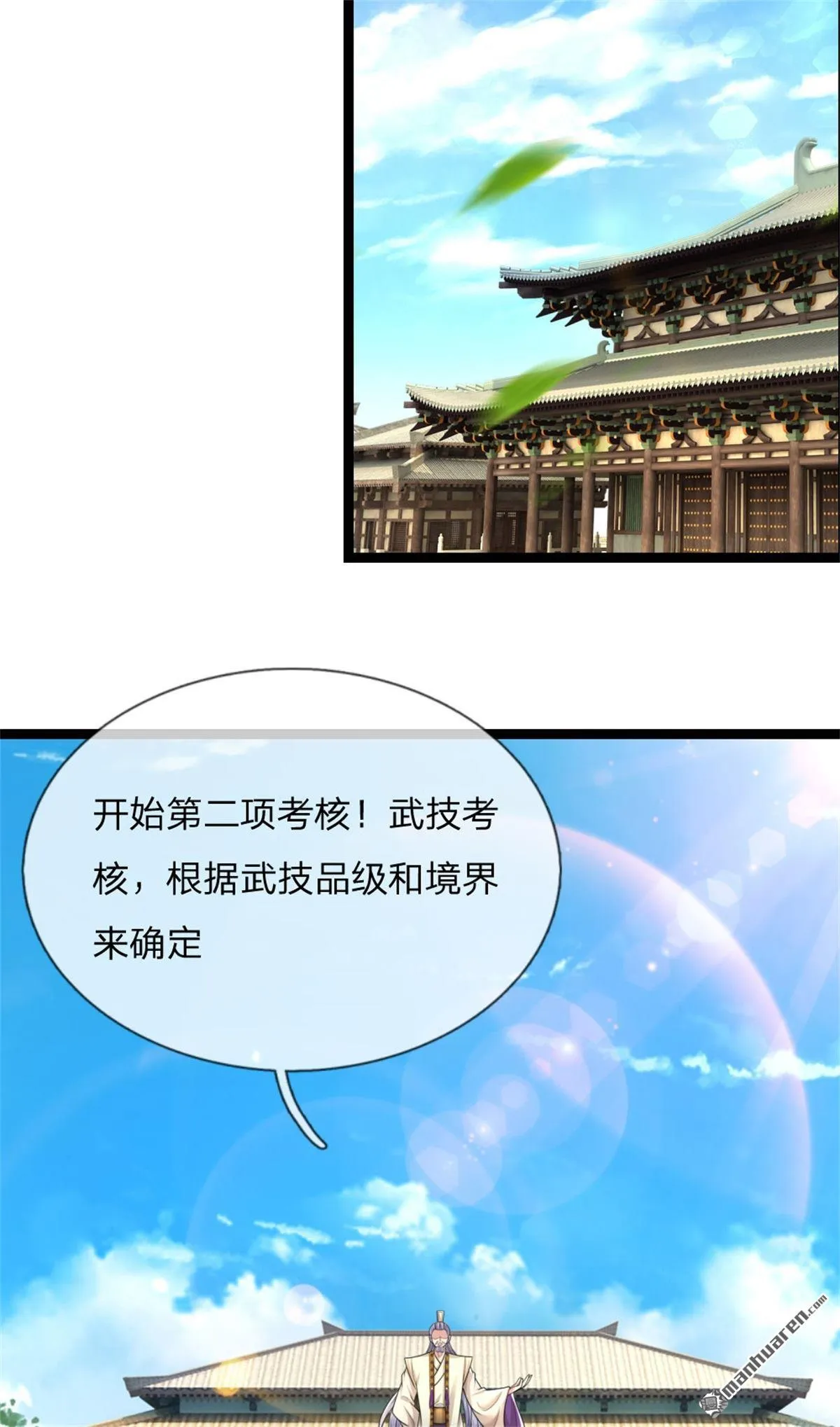 第20回 第33页