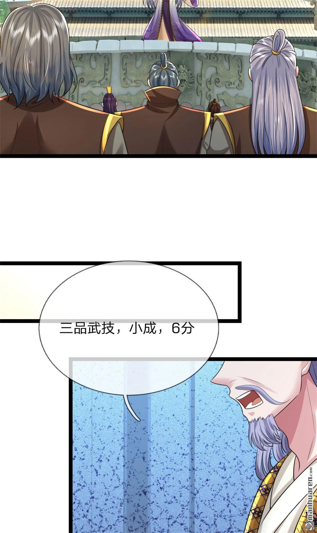 第20回 第34页
