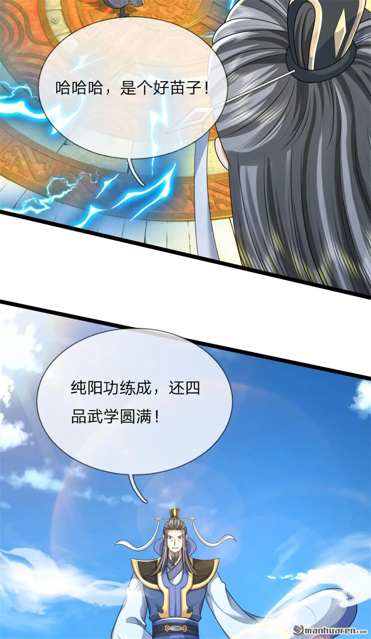 第20回 第44页